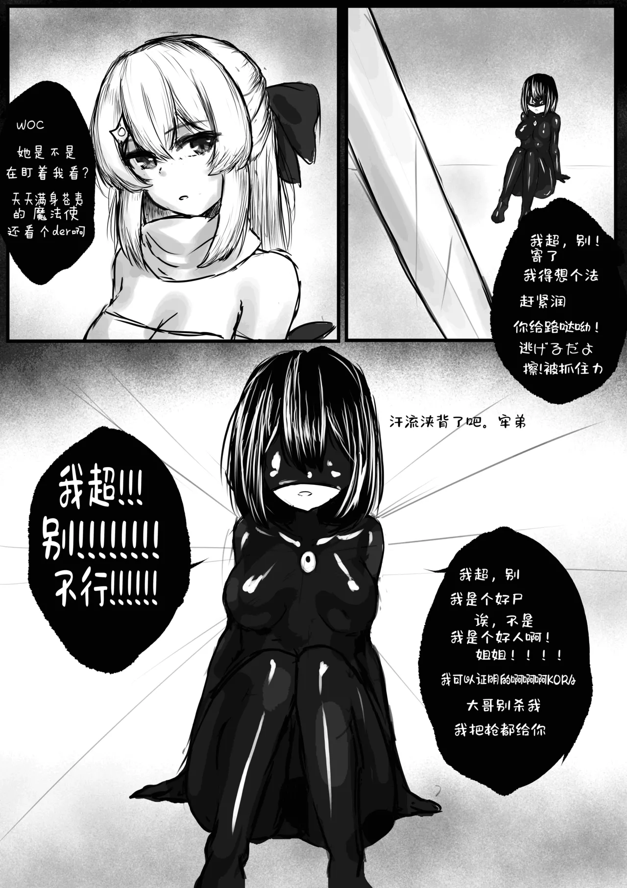My slimy friend and I page 7 full