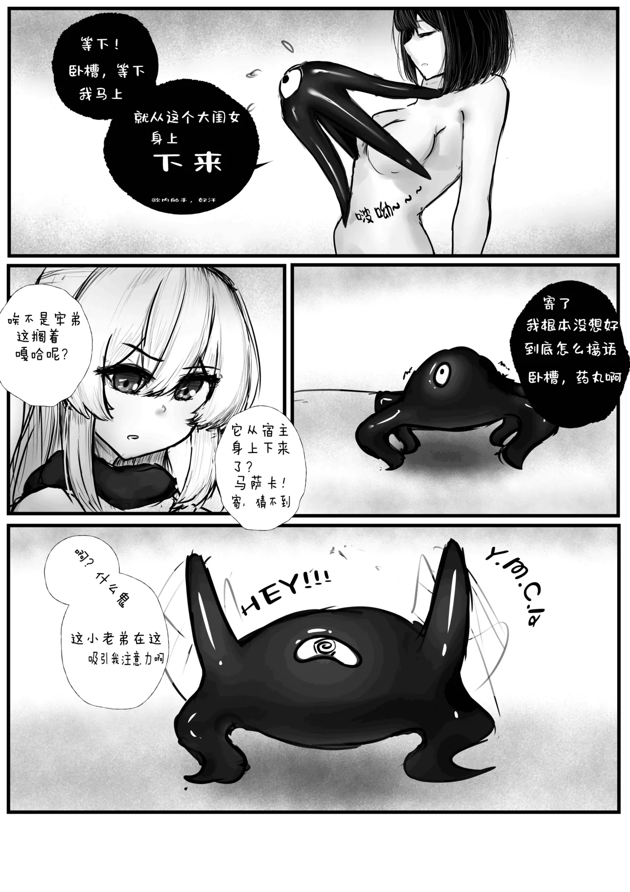 My slimy friend and I page 8 full