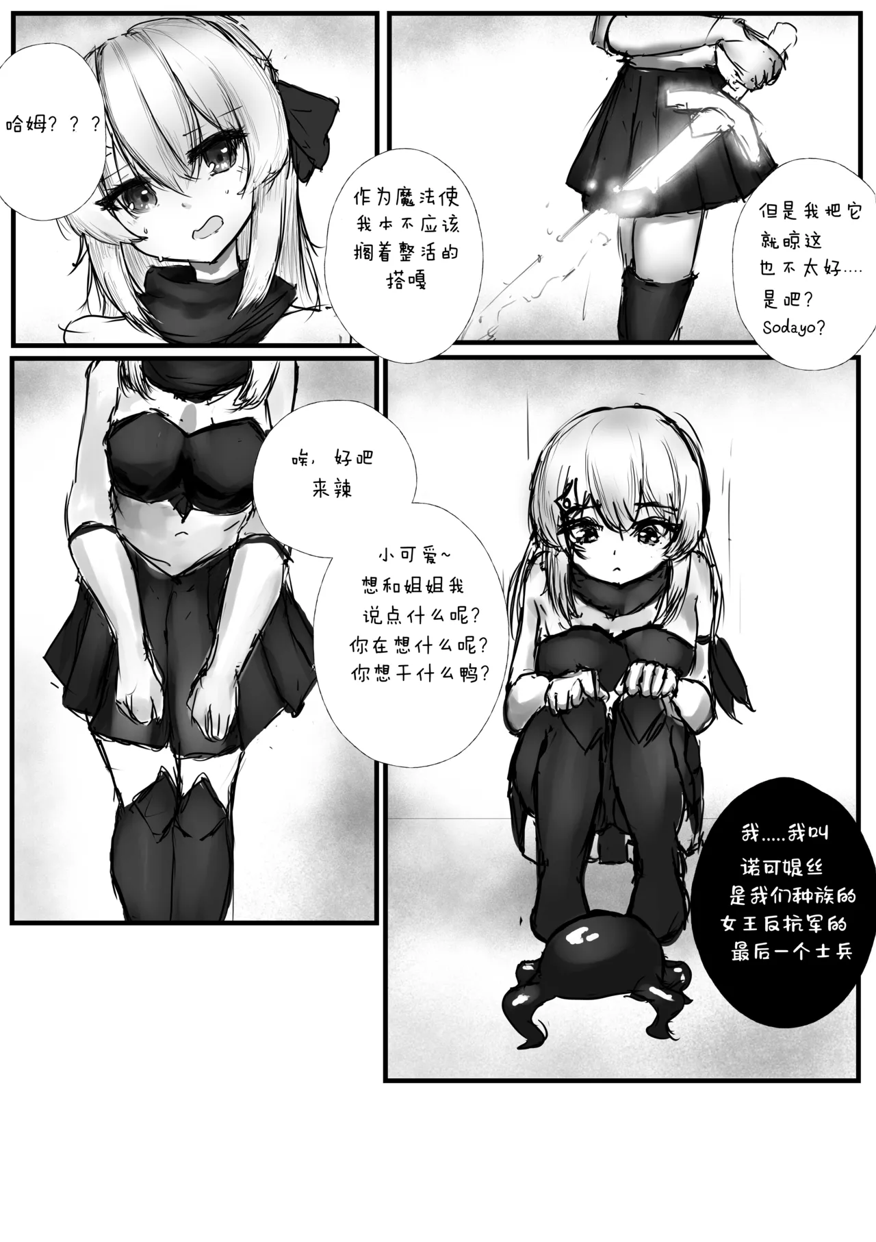 My slimy friend and I page 9 full