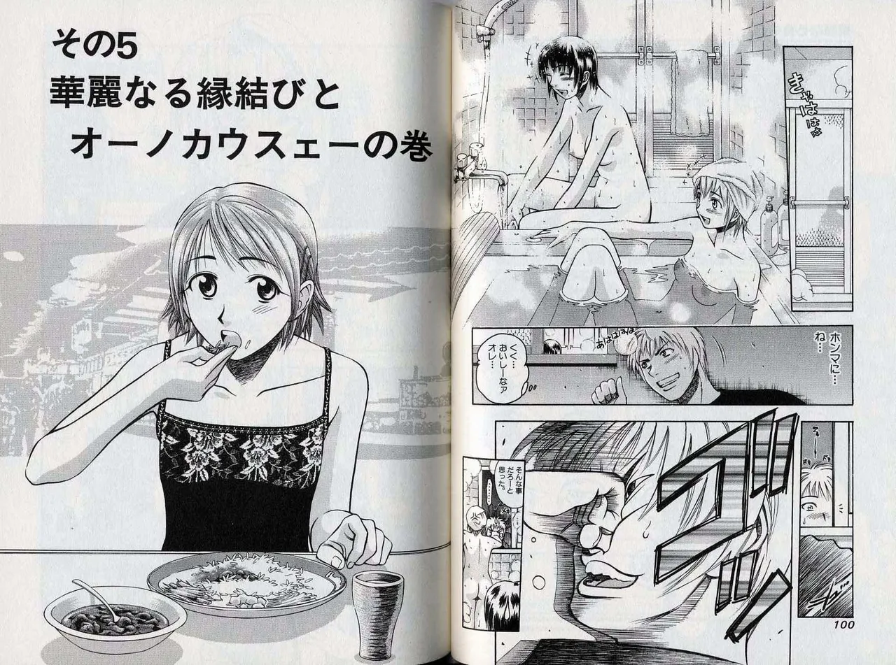 Kareinaru Shokutaku Volume 1-49 Fanservice Only page 6 full