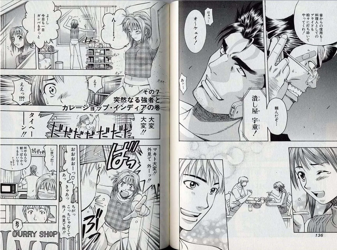 Kareinaru Shokutaku Volume 1-49 Fanservice Only page 8 full