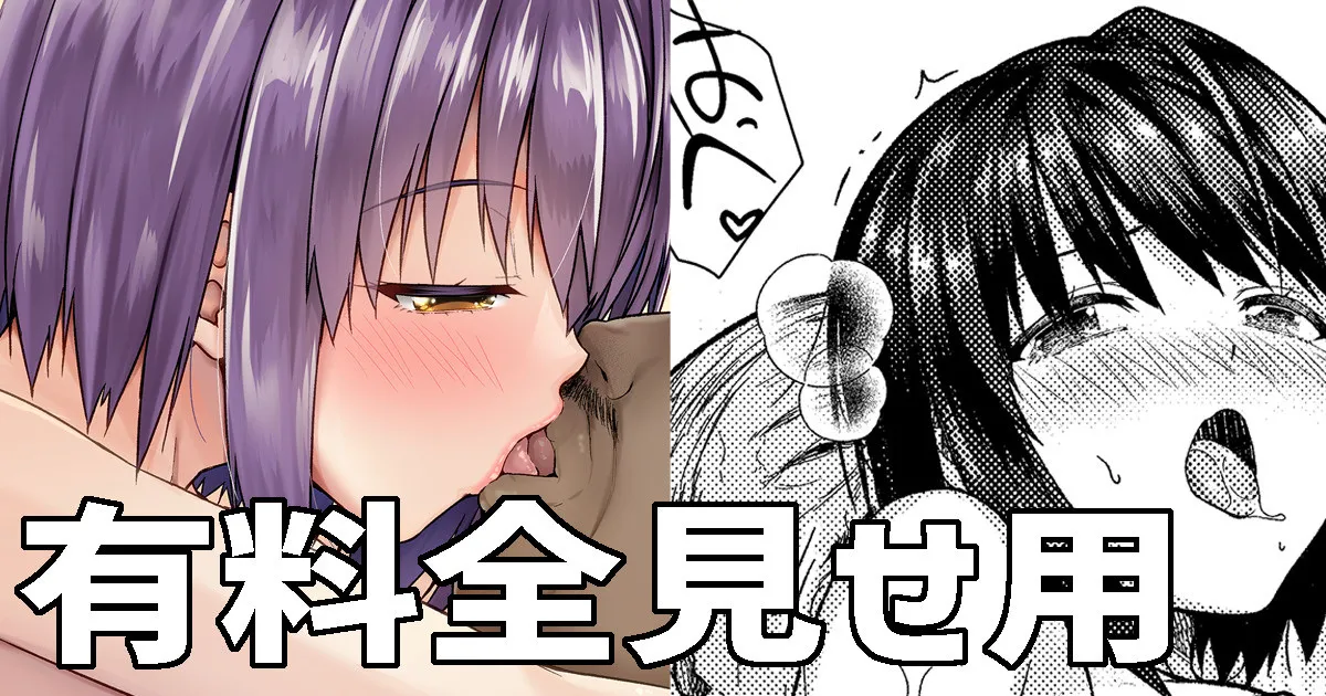 黒姫とおじさん page 1 full