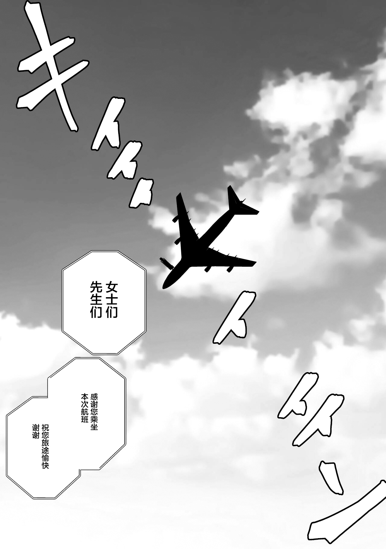 Beast Work page 3 full