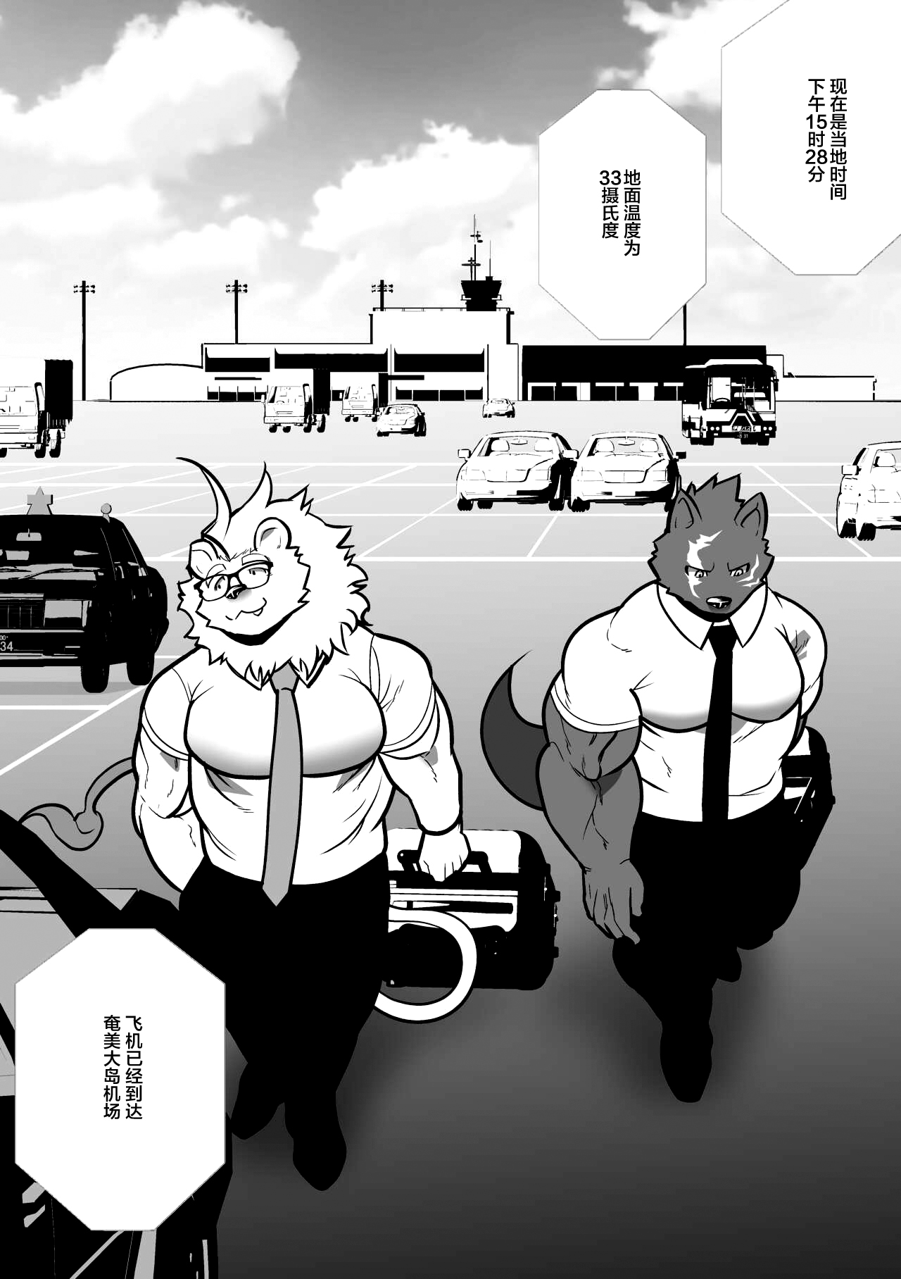 Beast Work page 4 full