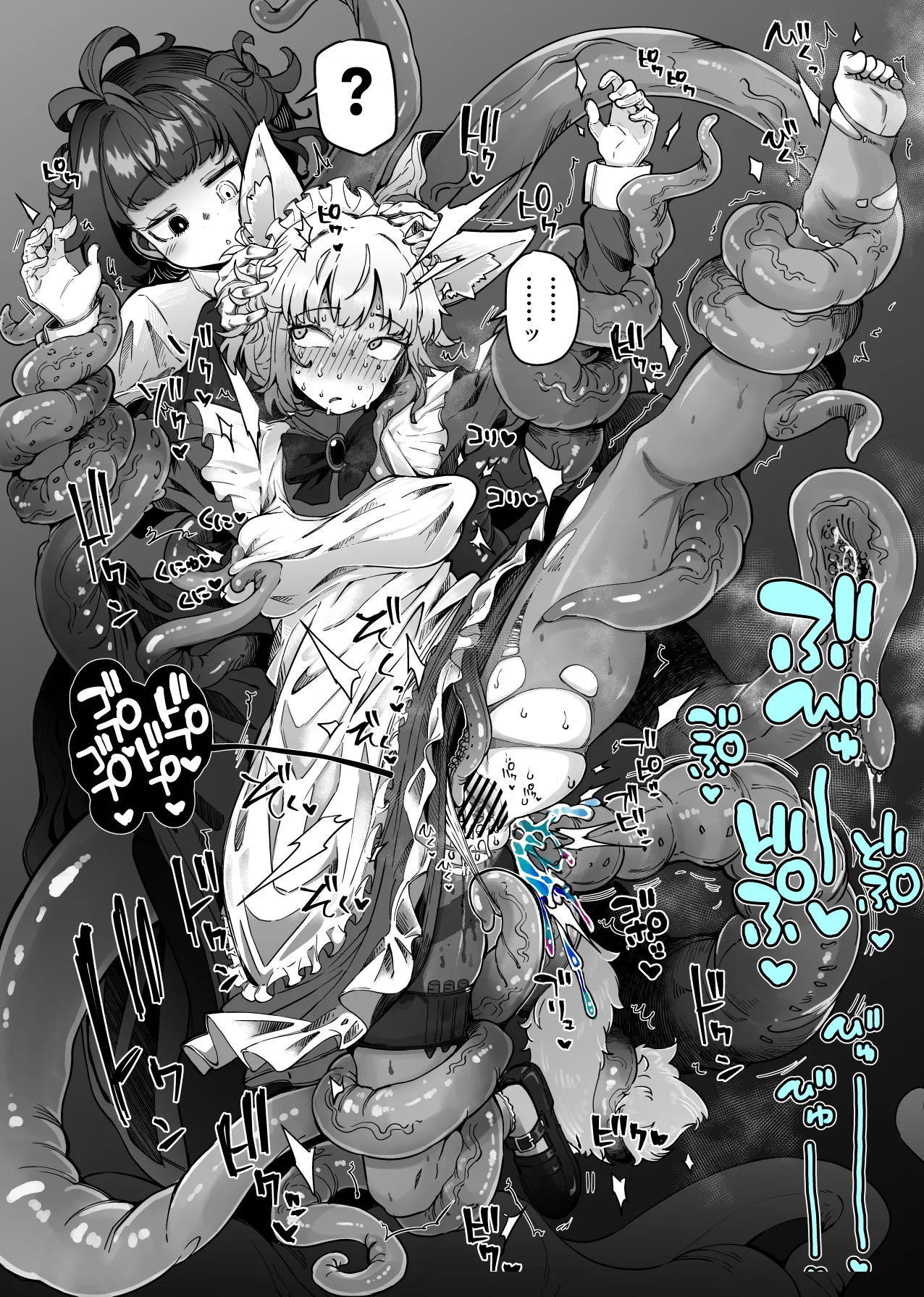 狼メイドさんとショゴたん page 4 full