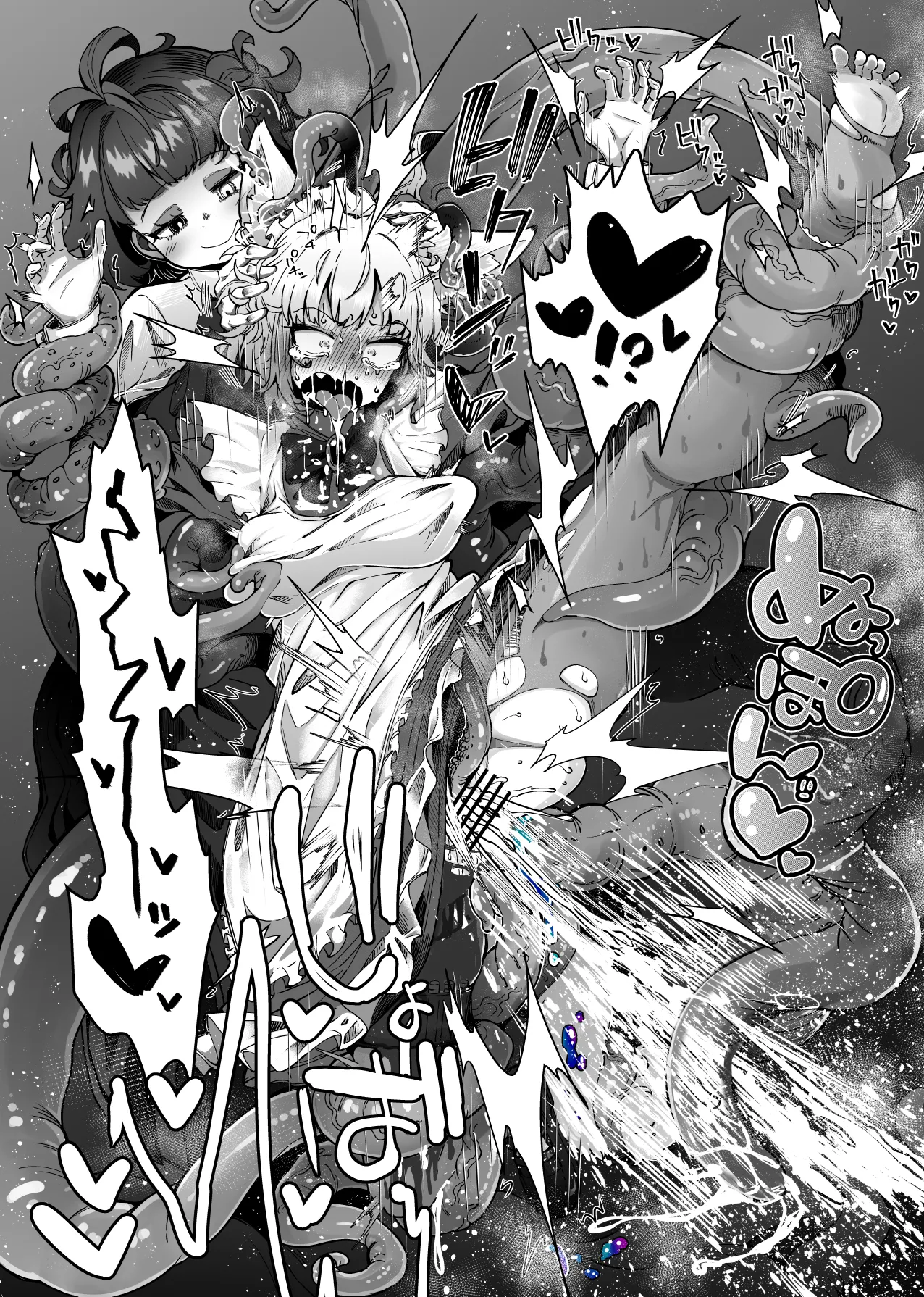 狼メイドさんとショゴたん page 9 full