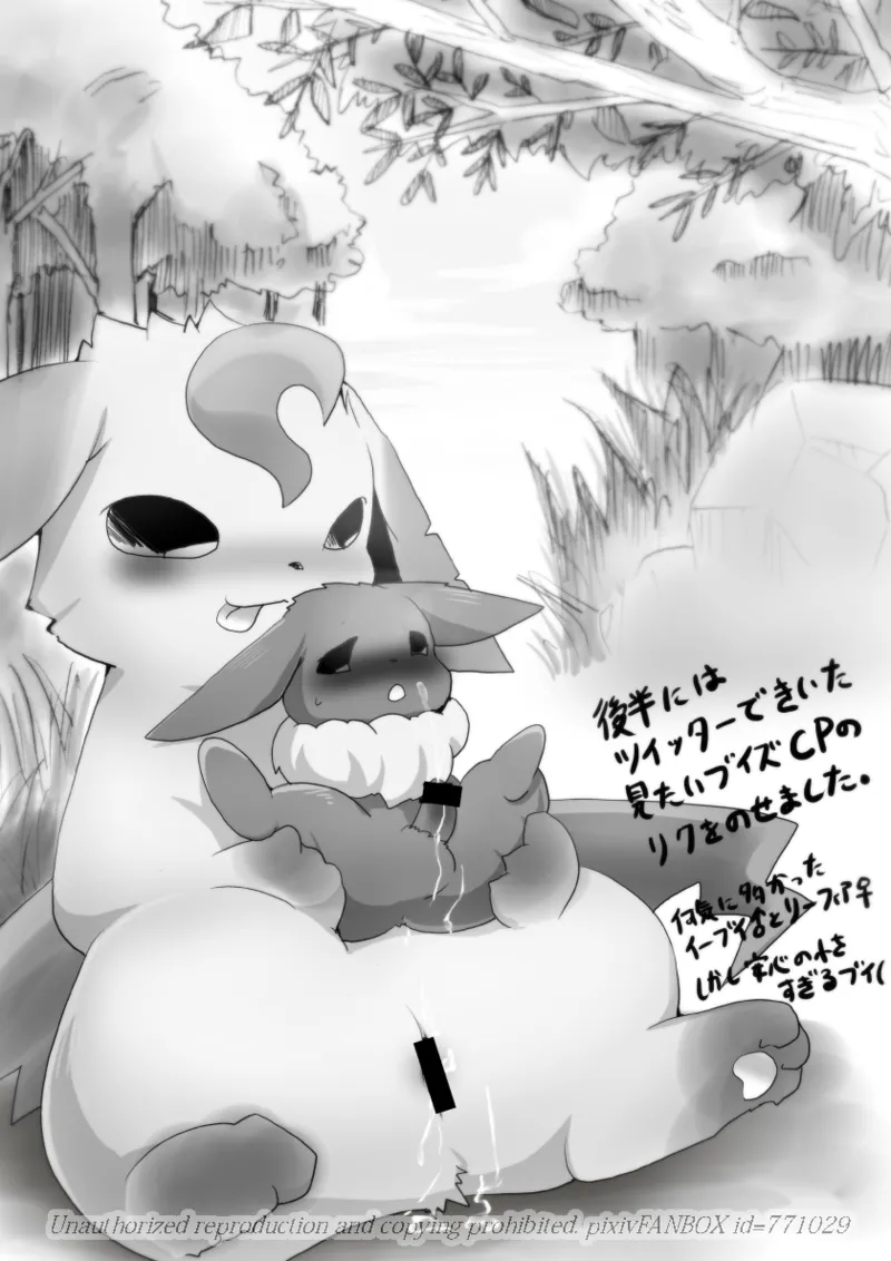 「Blaffie!」+bonus page 4 full