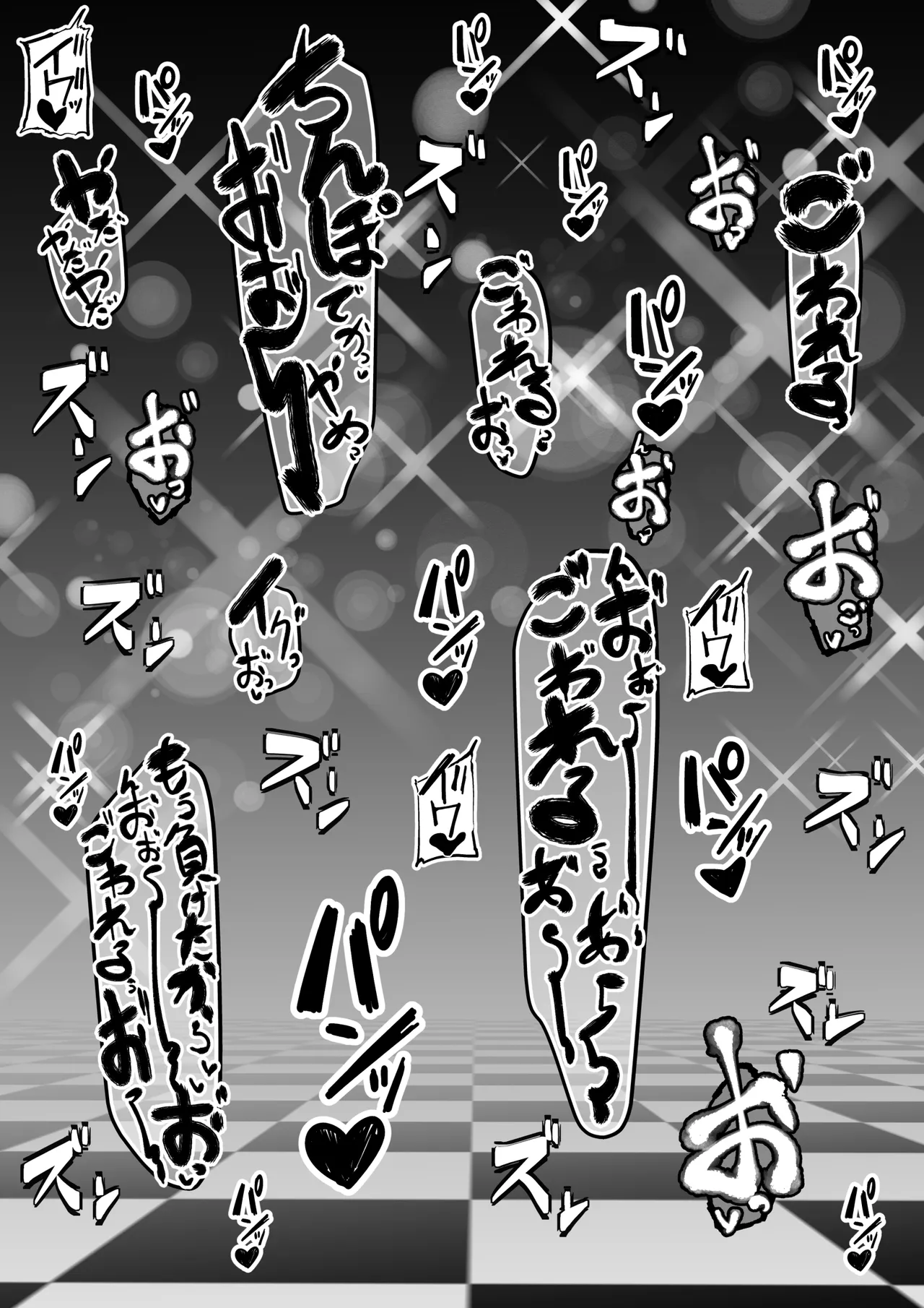 梅喧姐さんは負けていいなりになる page 9 full