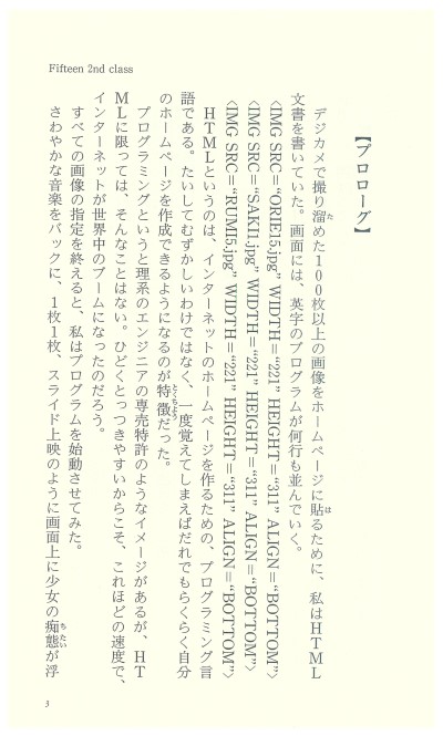 Fifteen 2st class page 10 full