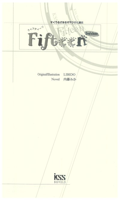 Fifteen 2st class page 8 full