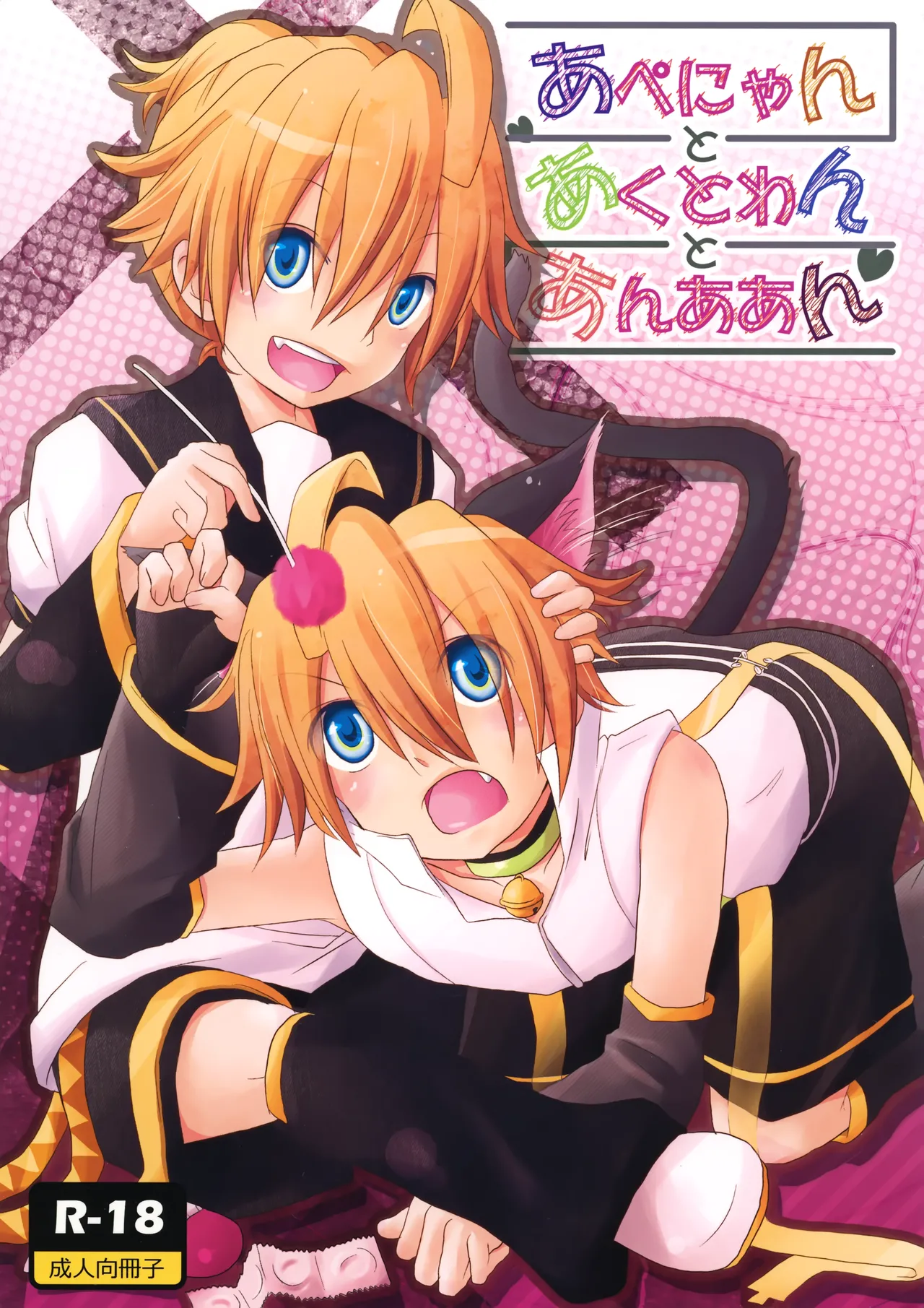 Apenyan to Akutowan to An Aan page 1 full