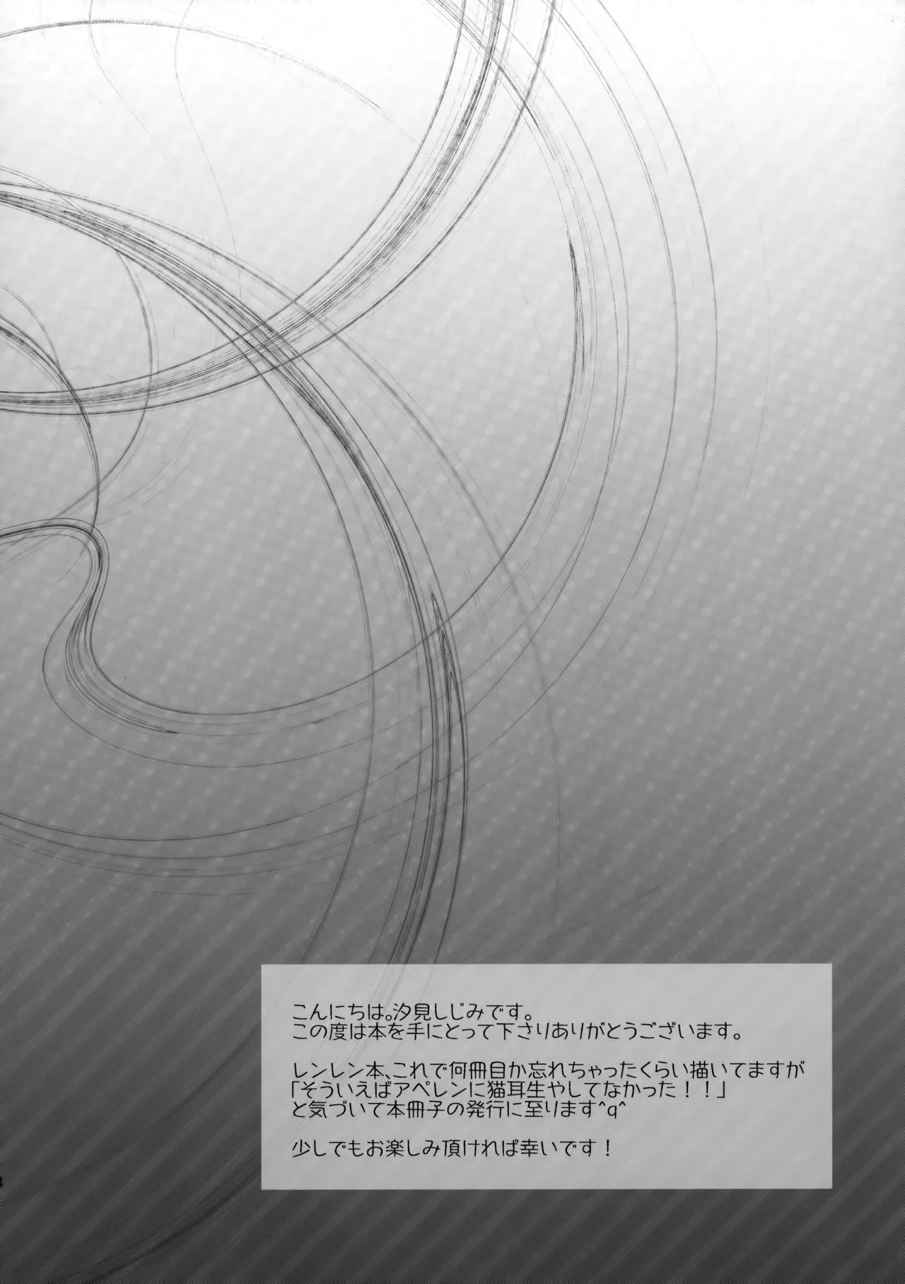 Apenyan to Akutowan to An Aan page 3 full