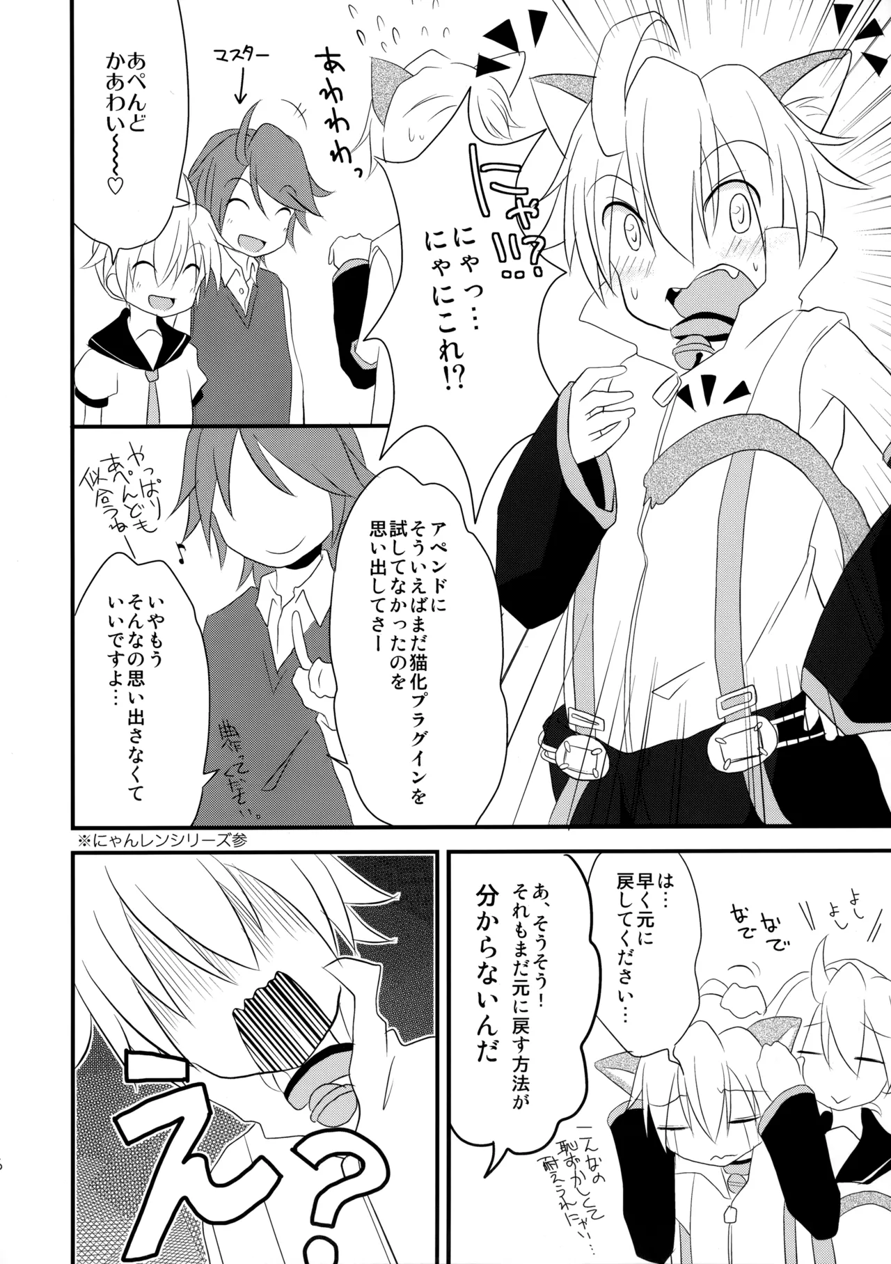 Apenyan to Akutowan to An Aan page 5 full