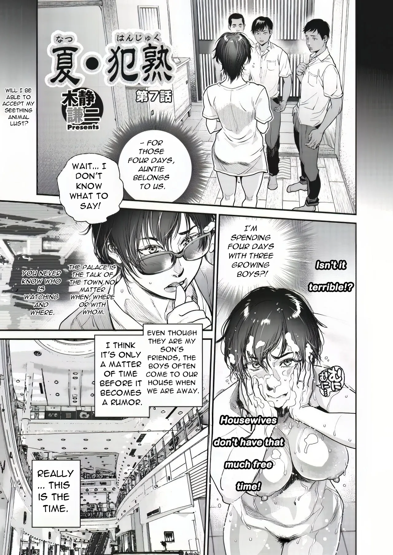 Natsu Hanjuku Ch.7 page 1 full