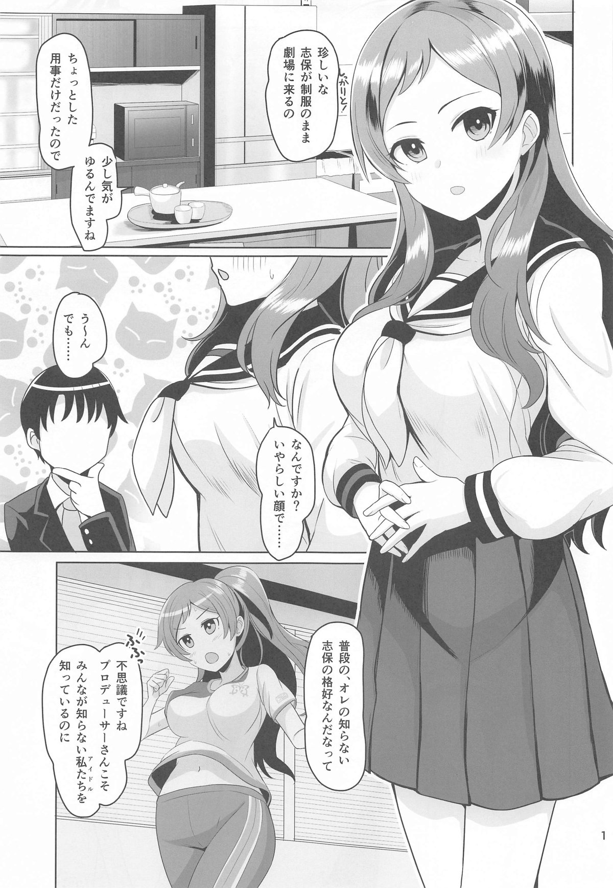 unordinary page 2 full