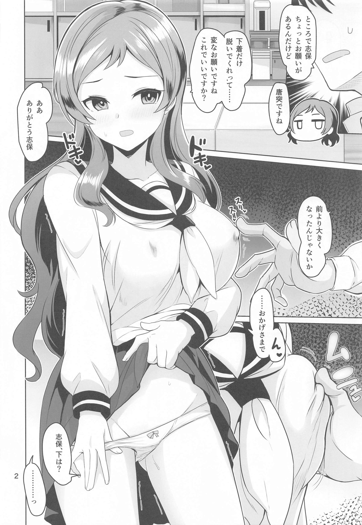 unordinary page 3 full