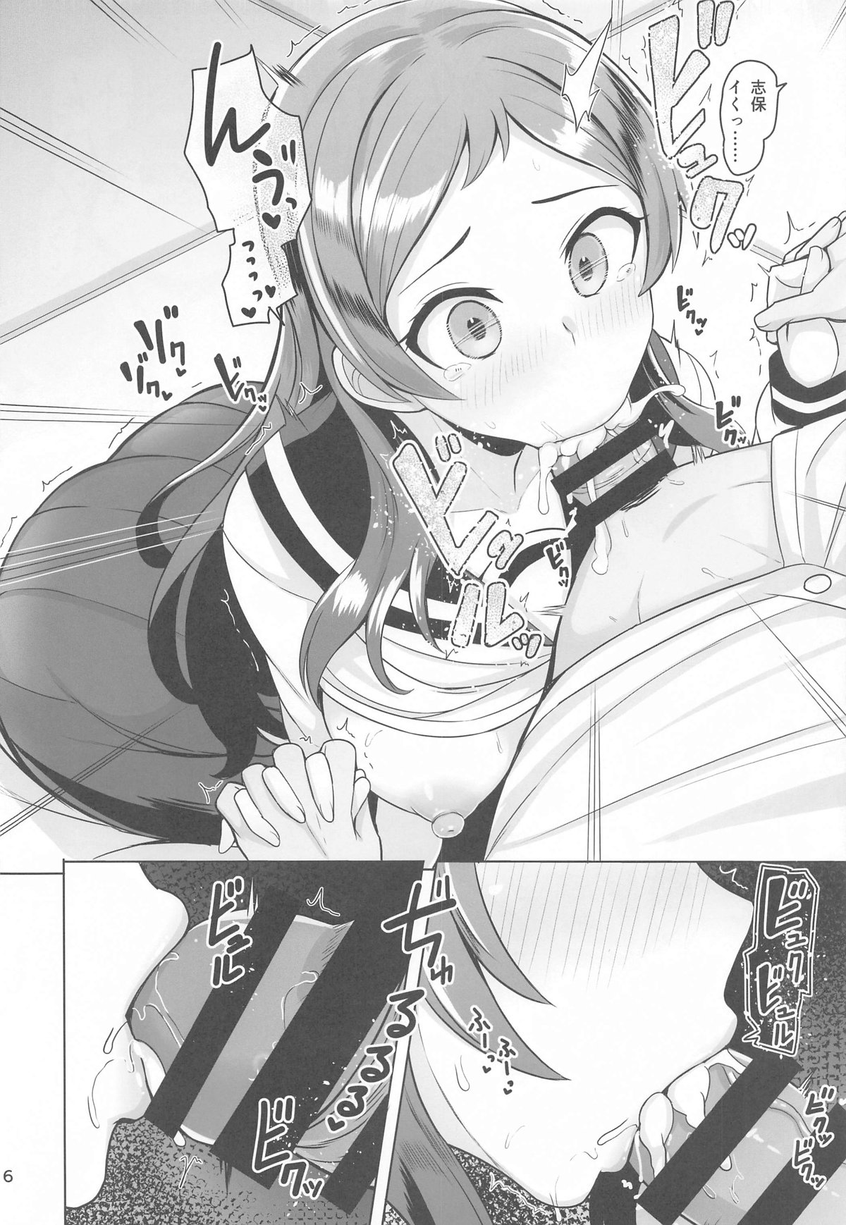 unordinary page 7 full