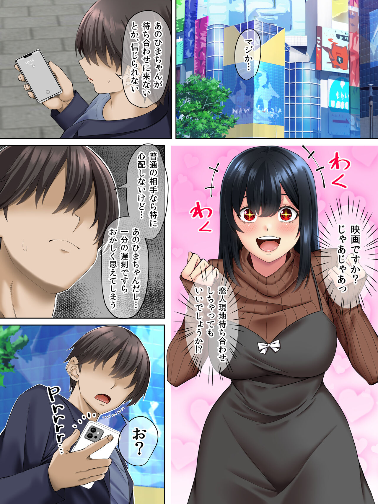 すンごくエッチな身体をしてるメンヘラストーカーを彼女にしてヤリたい放題しちゃう話。3 page 2 full