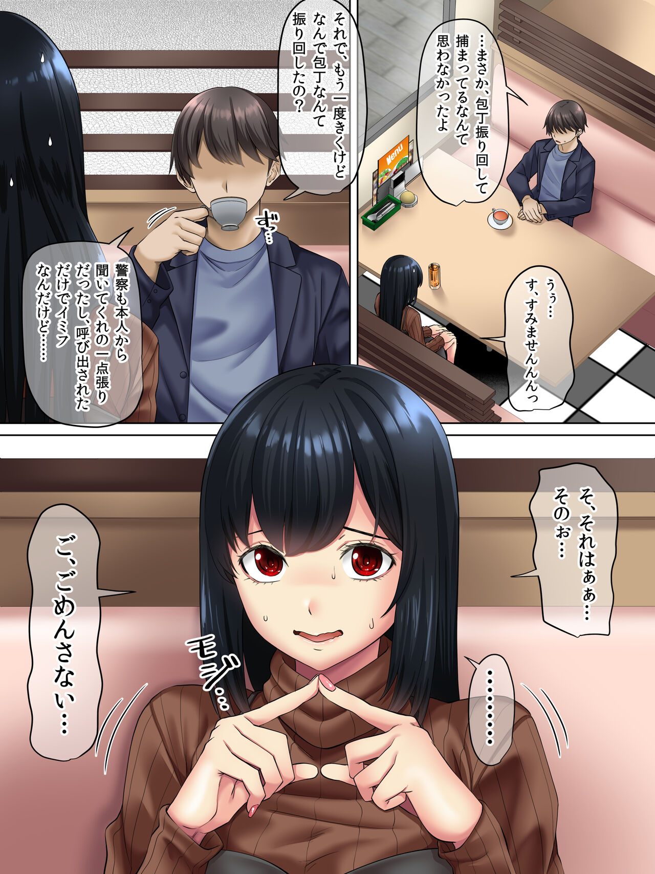 すンごくエッチな身体をしてるメンヘラストーカーを彼女にしてヤリたい放題しちゃう話。3 page 5 full