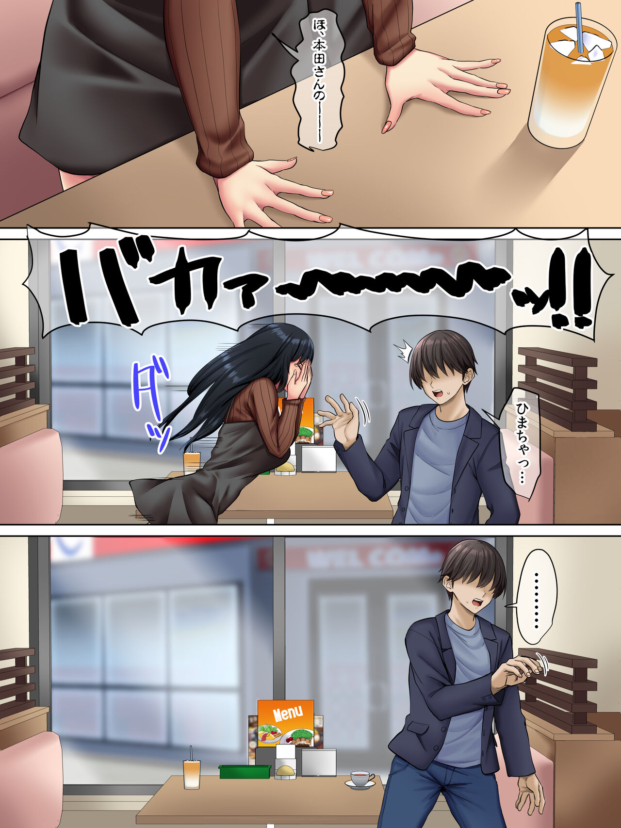 すンごくエッチな身体をしてるメンヘラストーカーを彼女にしてヤリたい放題しちゃう話。3 page 8 full