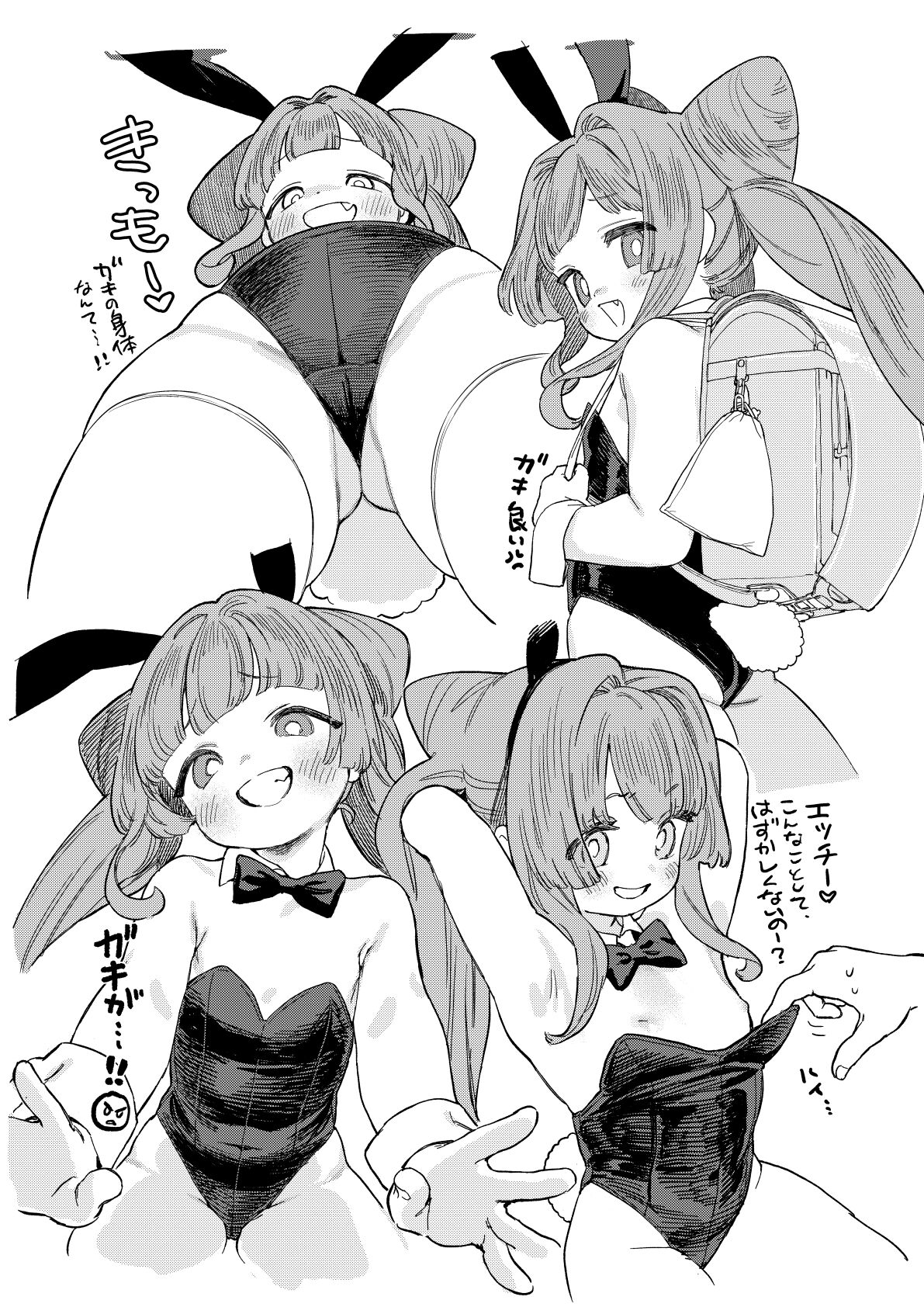 Mesugaki Suki- page 2 full