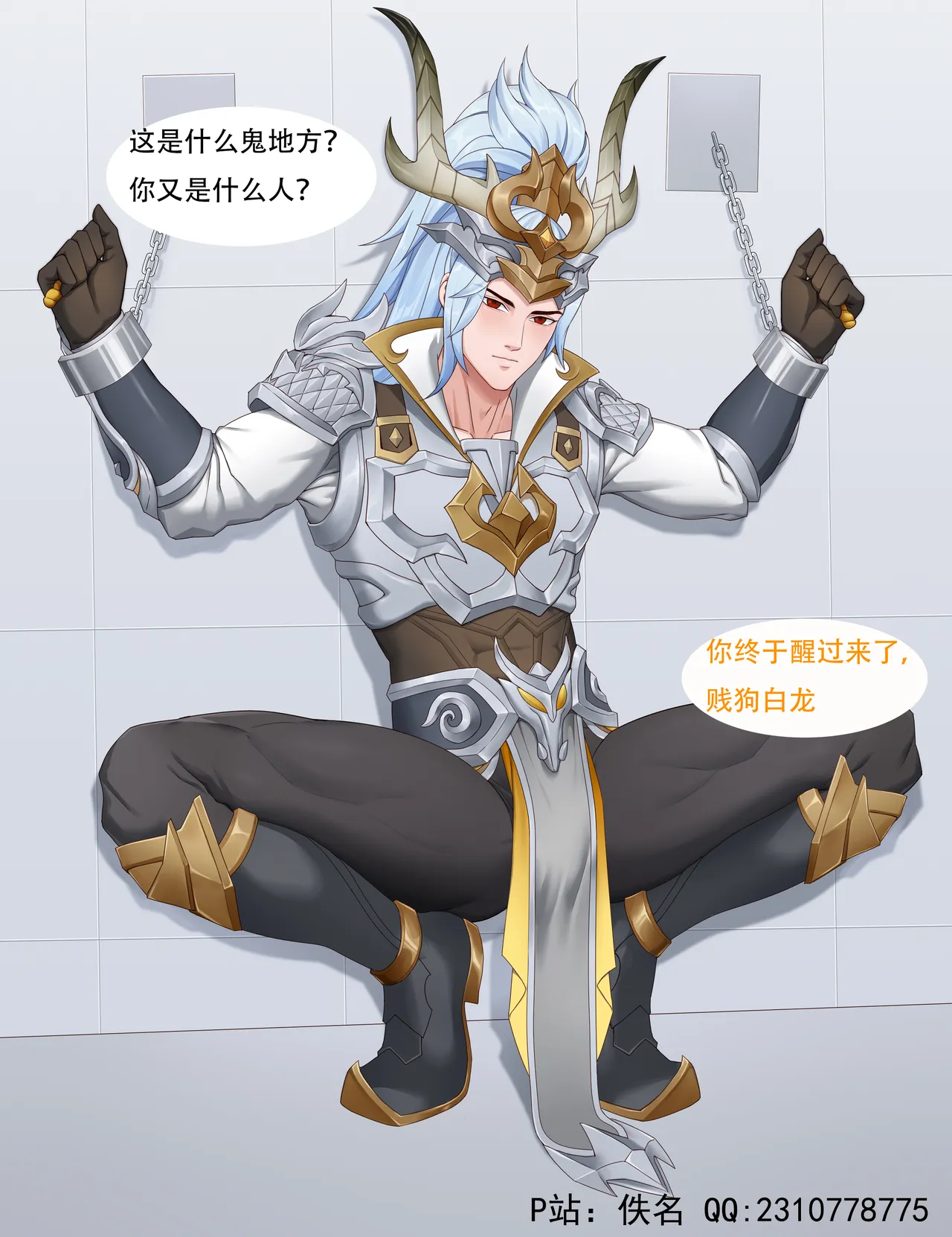 ［佚名］韩信白龙吟 page 2 full