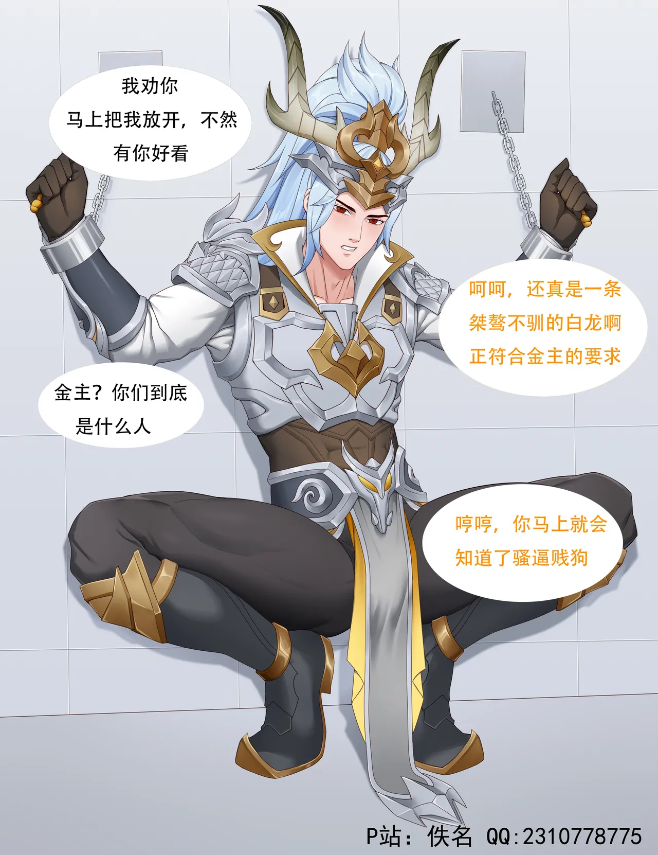 ［佚名］韩信白龙吟 page 3 full