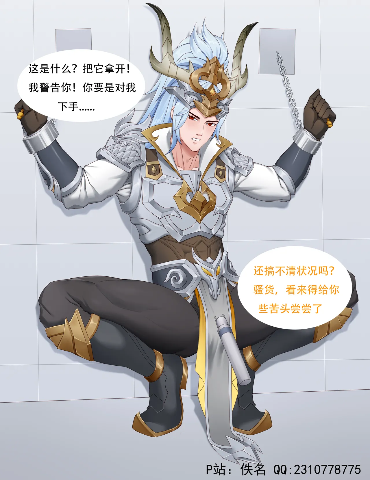 ［佚名］韩信白龙吟 page 4 full