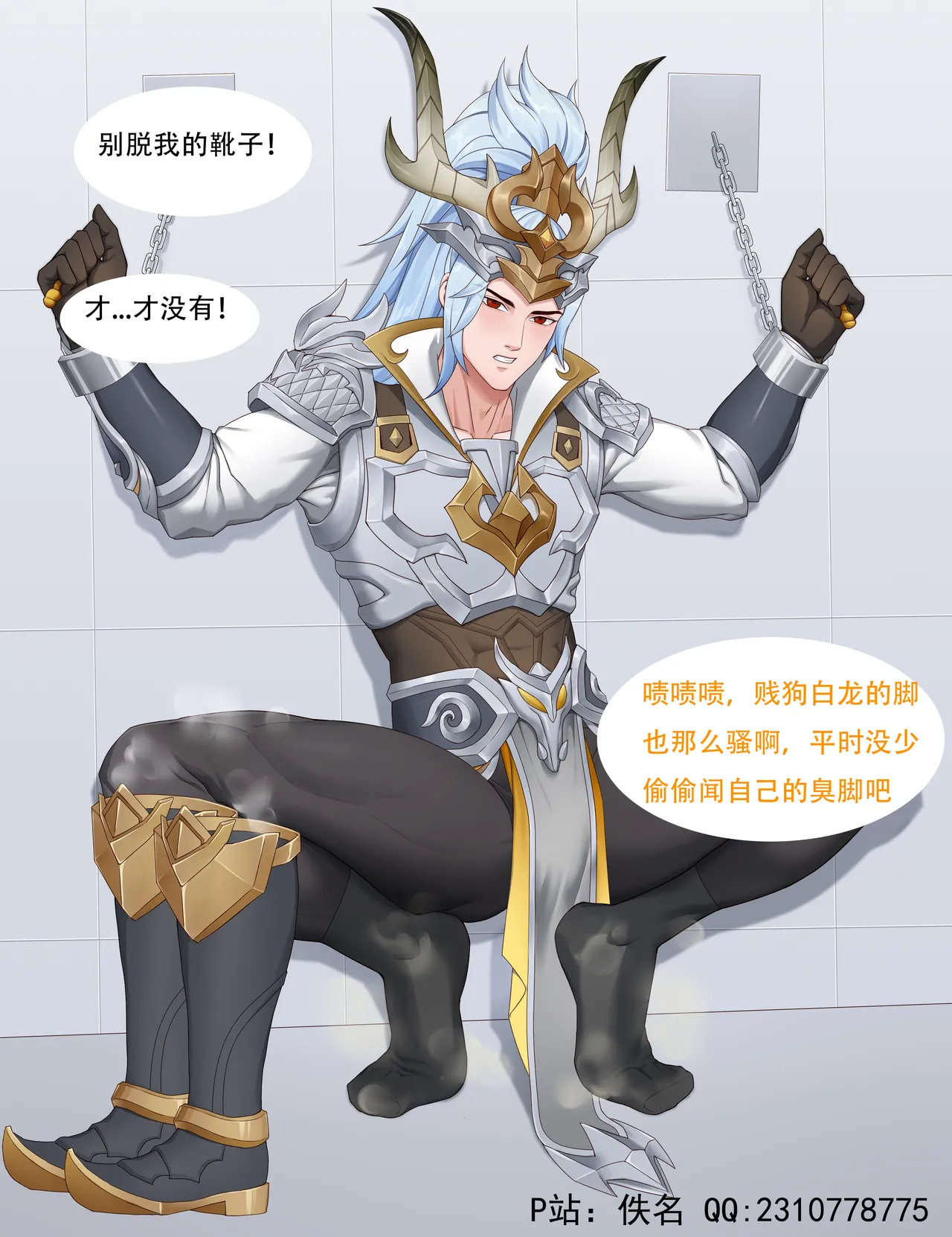 ［佚名］韩信白龙吟 page 6 full