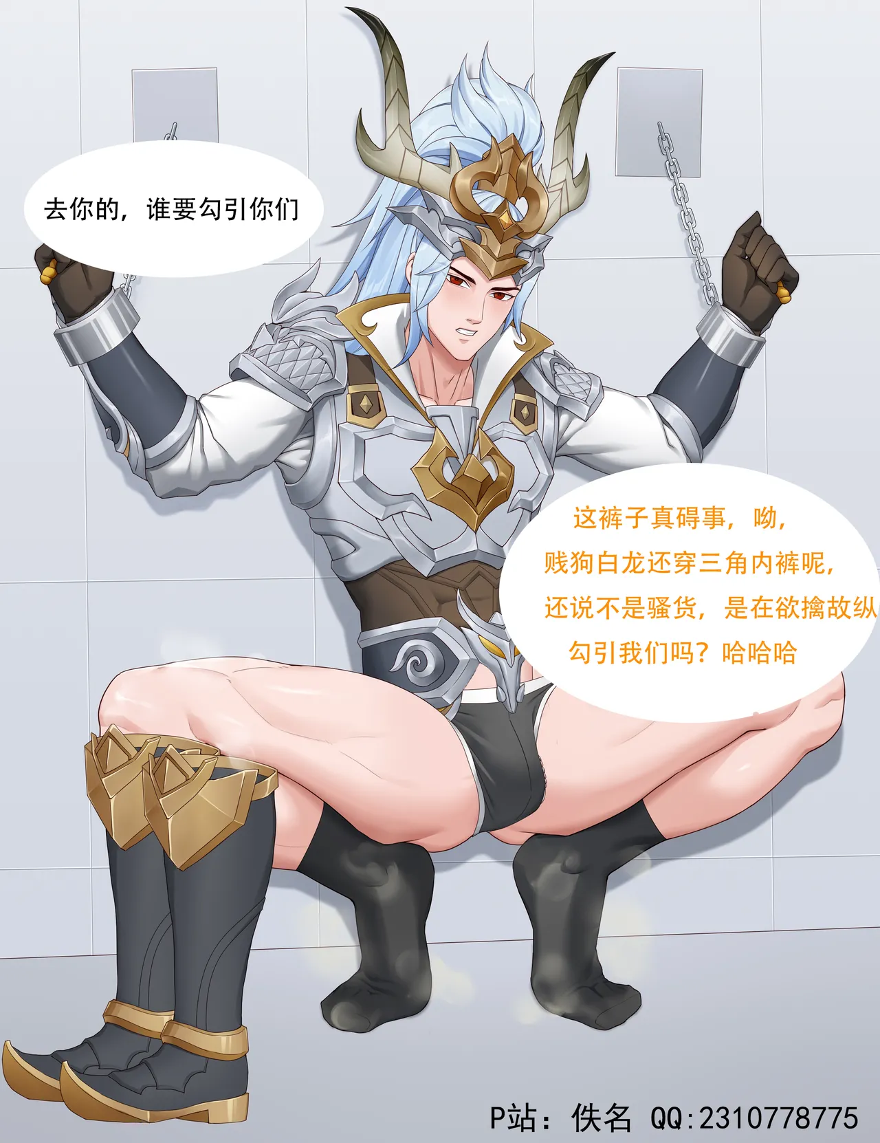 ［佚名］韩信白龙吟 page 7 full