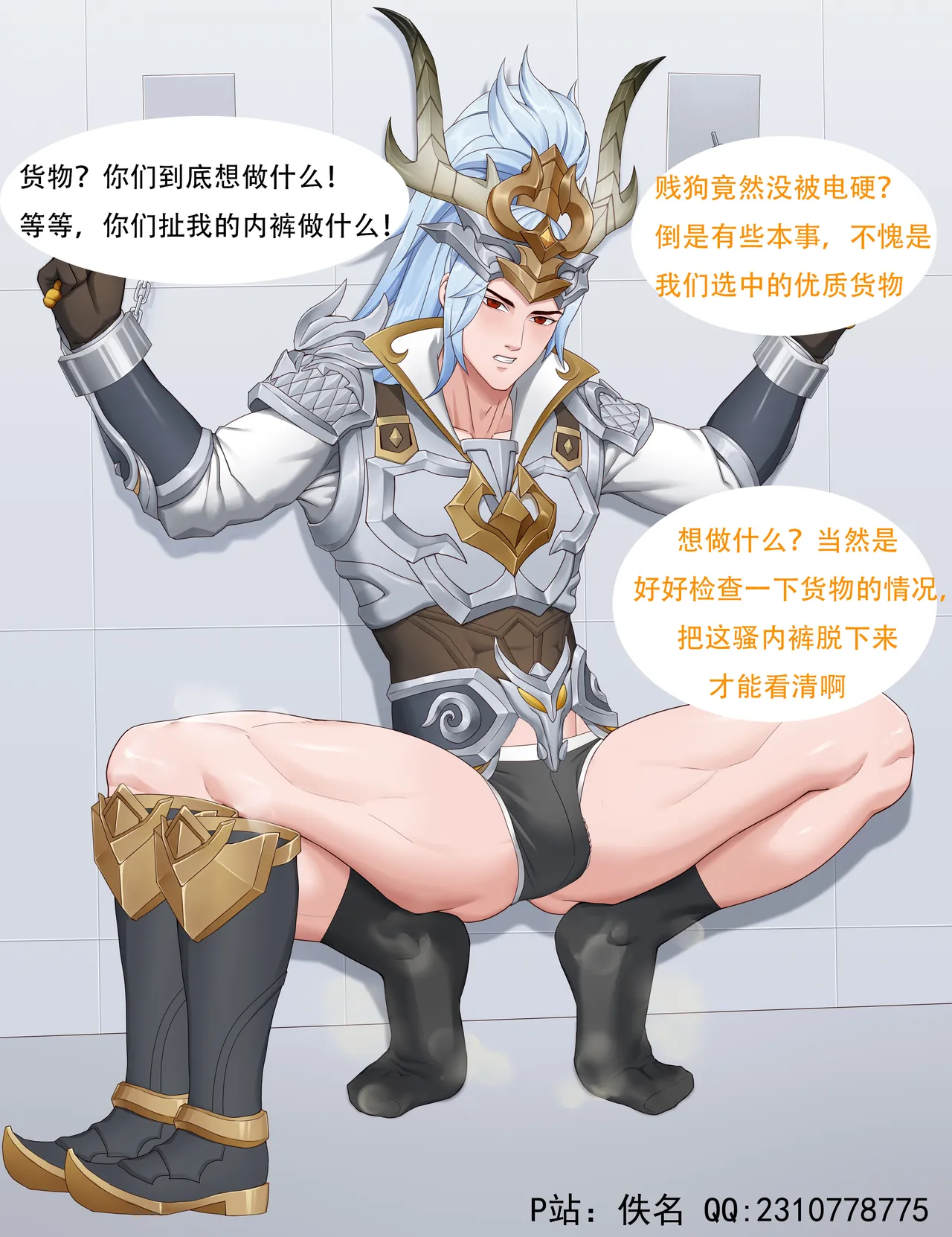 ［佚名］韩信白龙吟 page 8 full