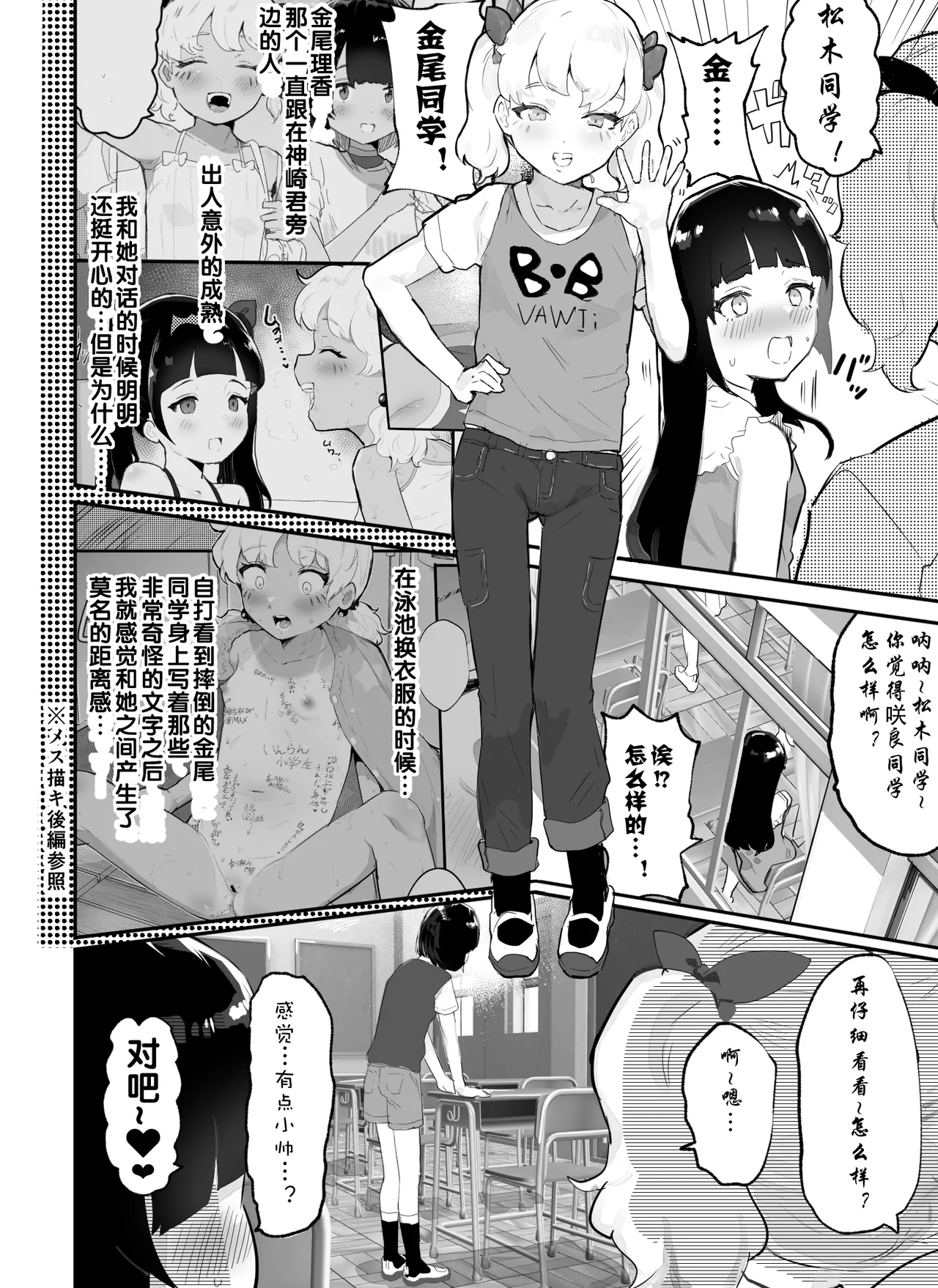 Kanzaki Sakura Harem-ka Keikaku （晨梦汉化组） page 3 full