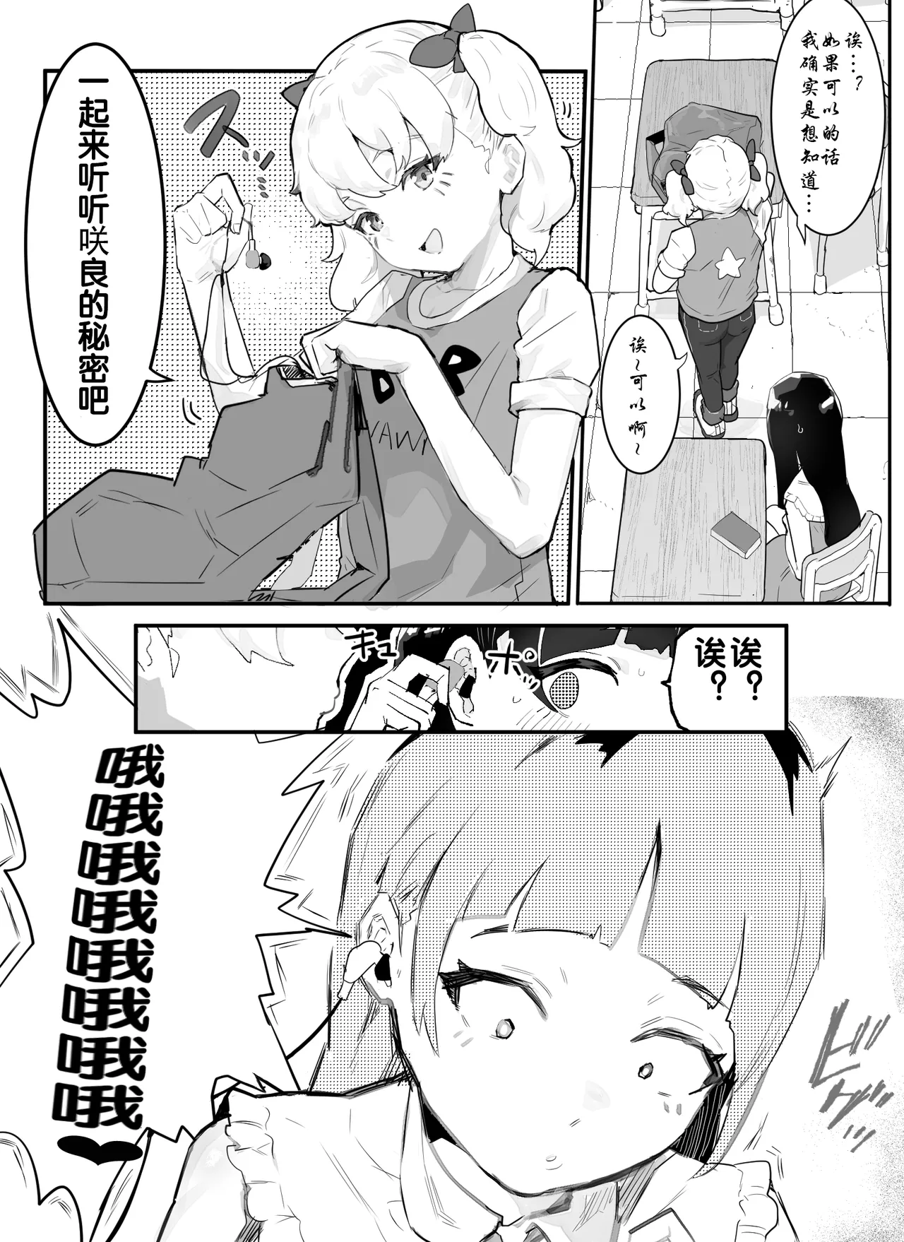 Kanzaki Sakura Harem-ka Keikaku （晨梦汉化组） page 5 full