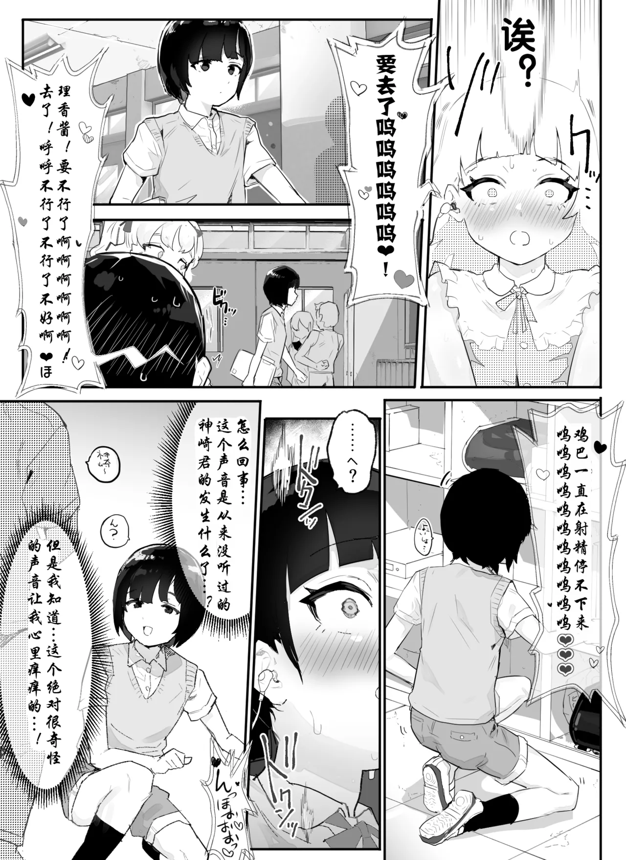 Kanzaki Sakura Harem-ka Keikaku （晨梦汉化组） page 6 full