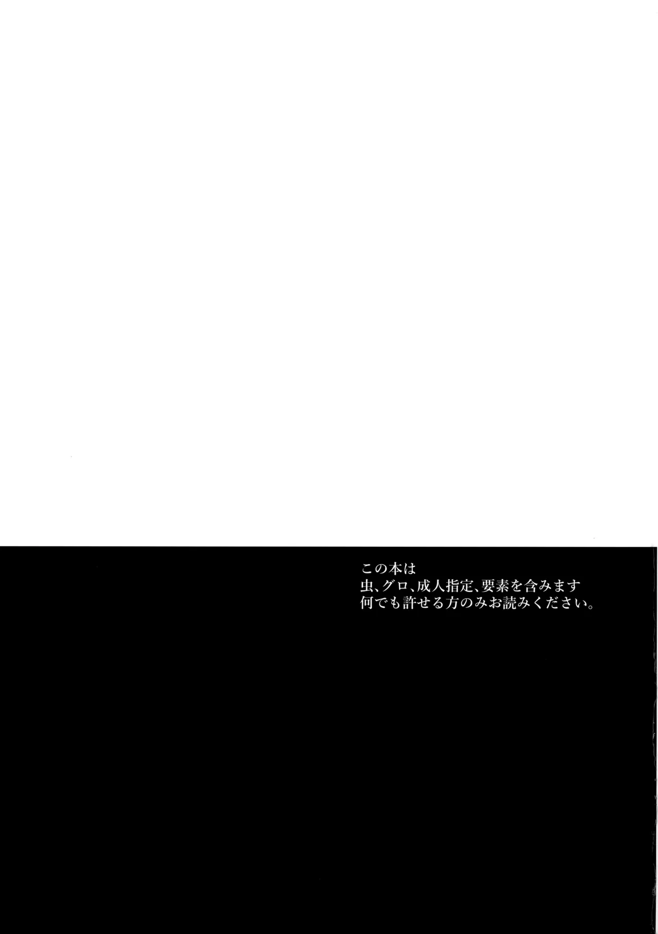 Socchi no Mizu wa Amaika? page 2 full