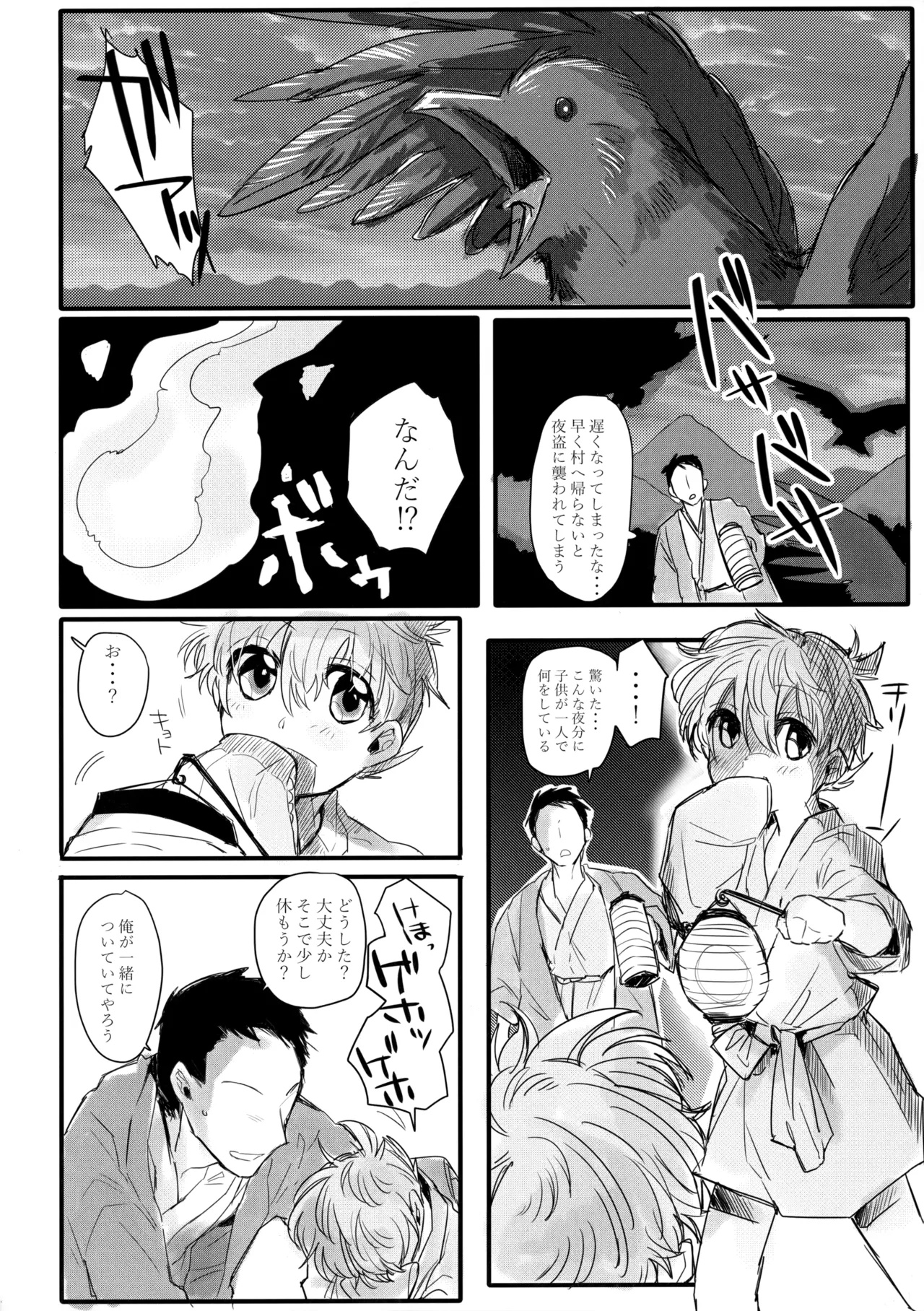 Socchi no Mizu wa Amaika? page 3 full