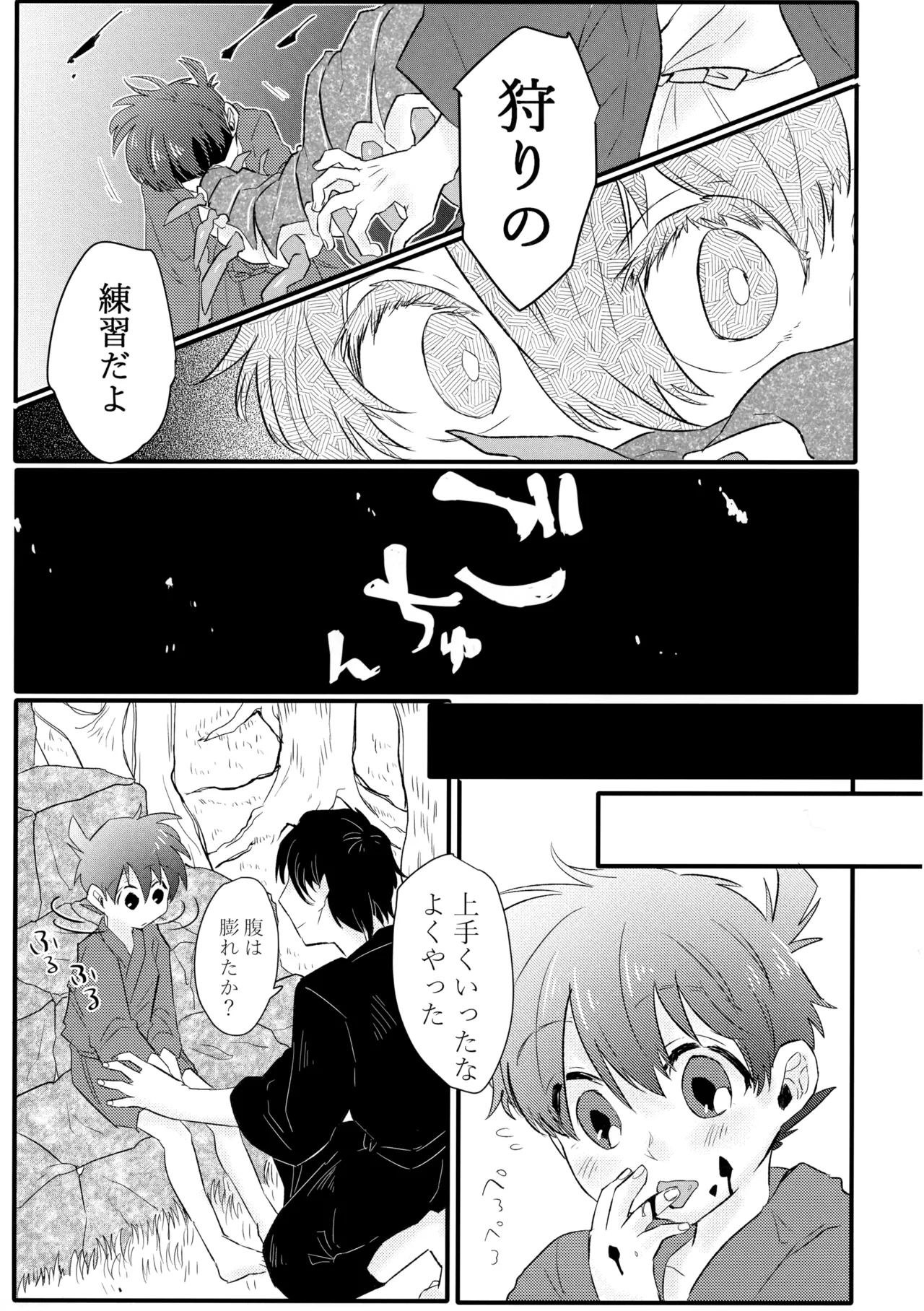 Socchi no Mizu wa Amaika? page 6 full