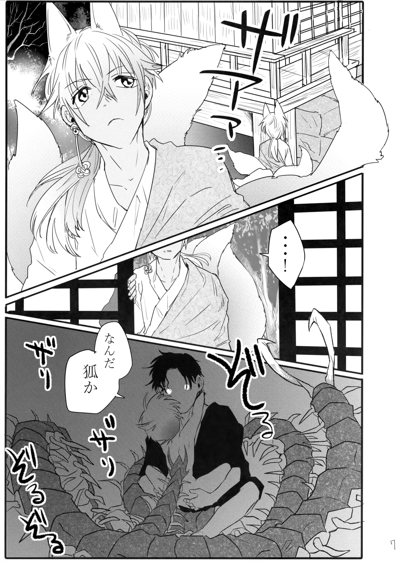 Socchi no Mizu wa Amaika? page 8 full