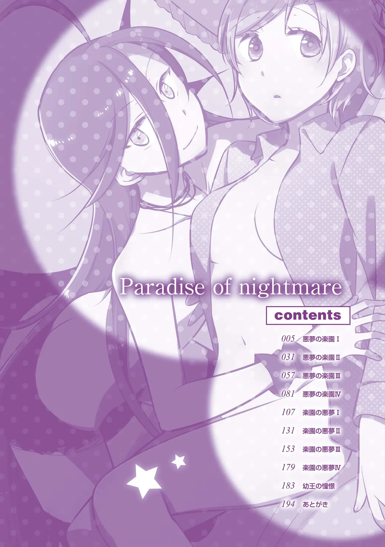 Akumu no Rakuen page 4 full