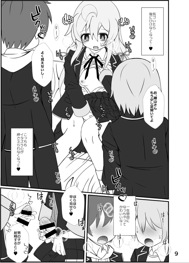 Mahiro-chan Renji! ~ In the health room with classmates ~ page 3 full