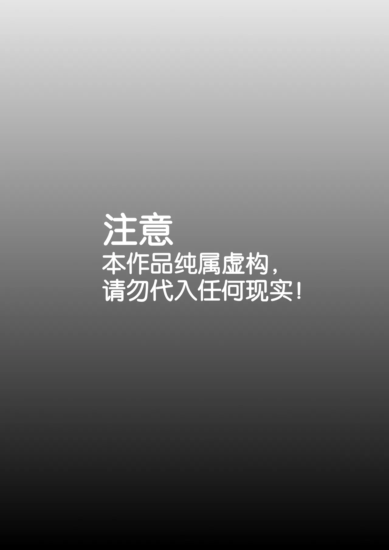 善良的人们和单纯的女孩2（温泉篇）完整版 page 2 full