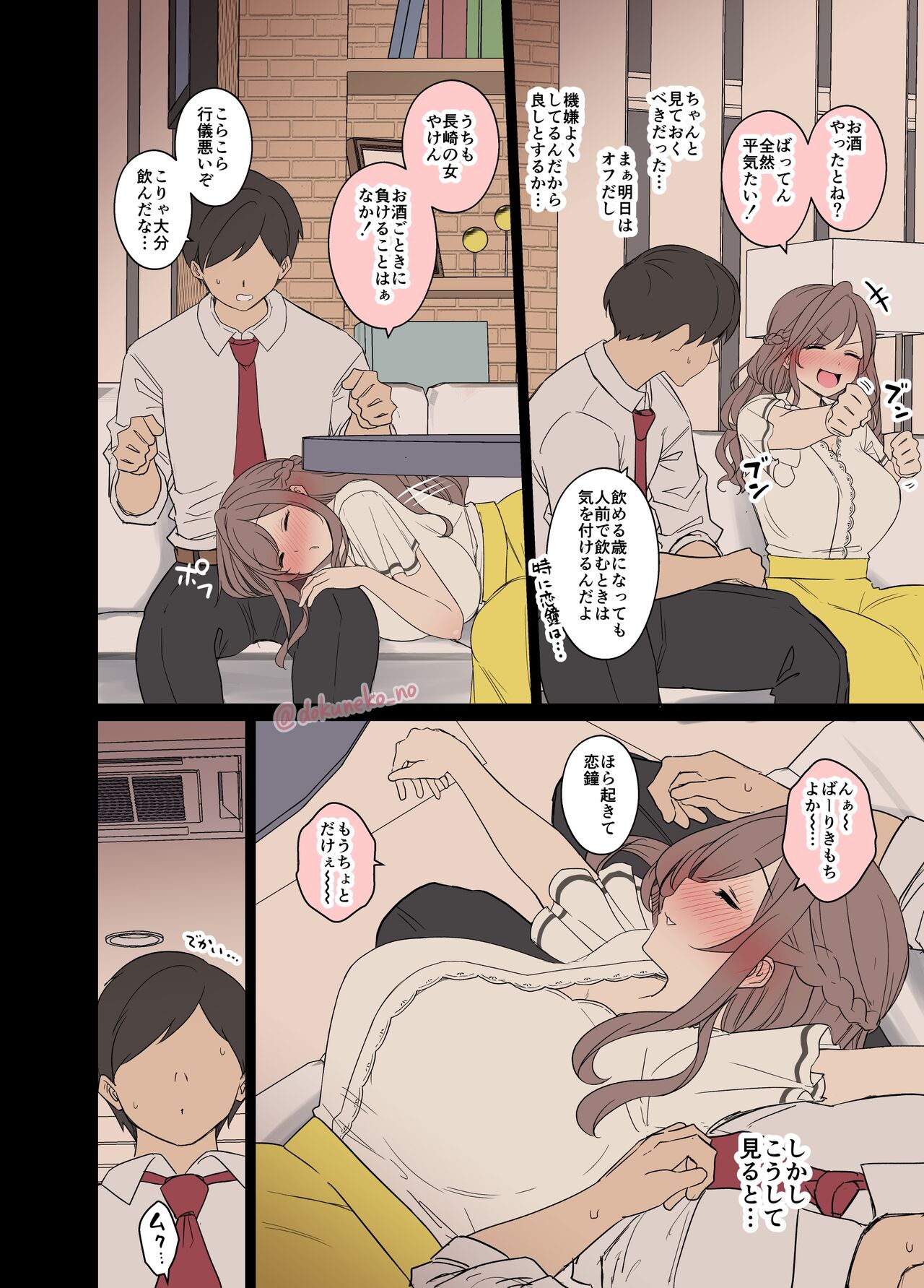 [毒猫ノイル] 月岡恋鐘に悪いことをする話(前編) (アイドルマスター シャイニーカラーズ) Hentai - Raw  3