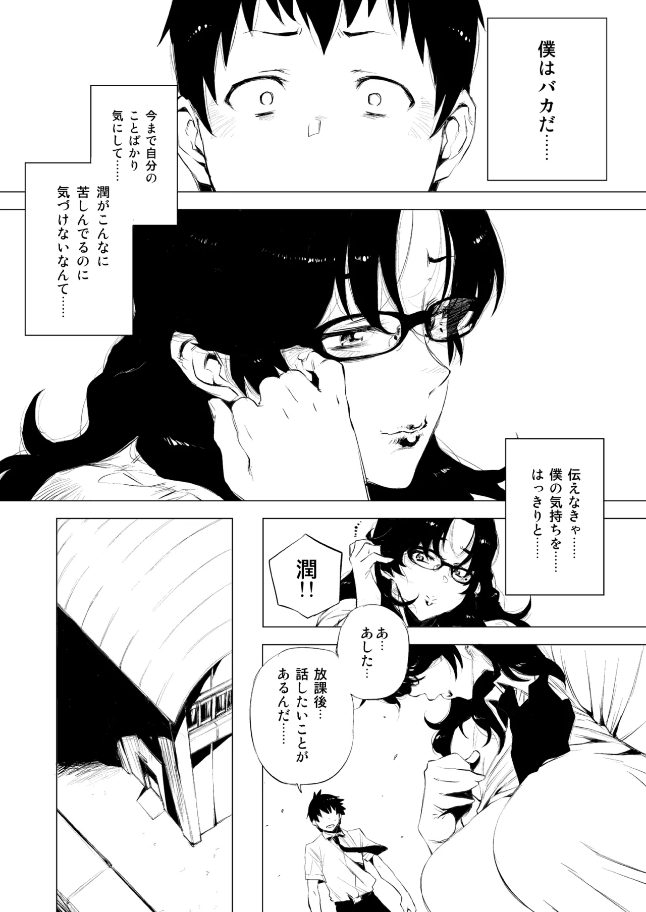 熟女子〇生。 page 7 full