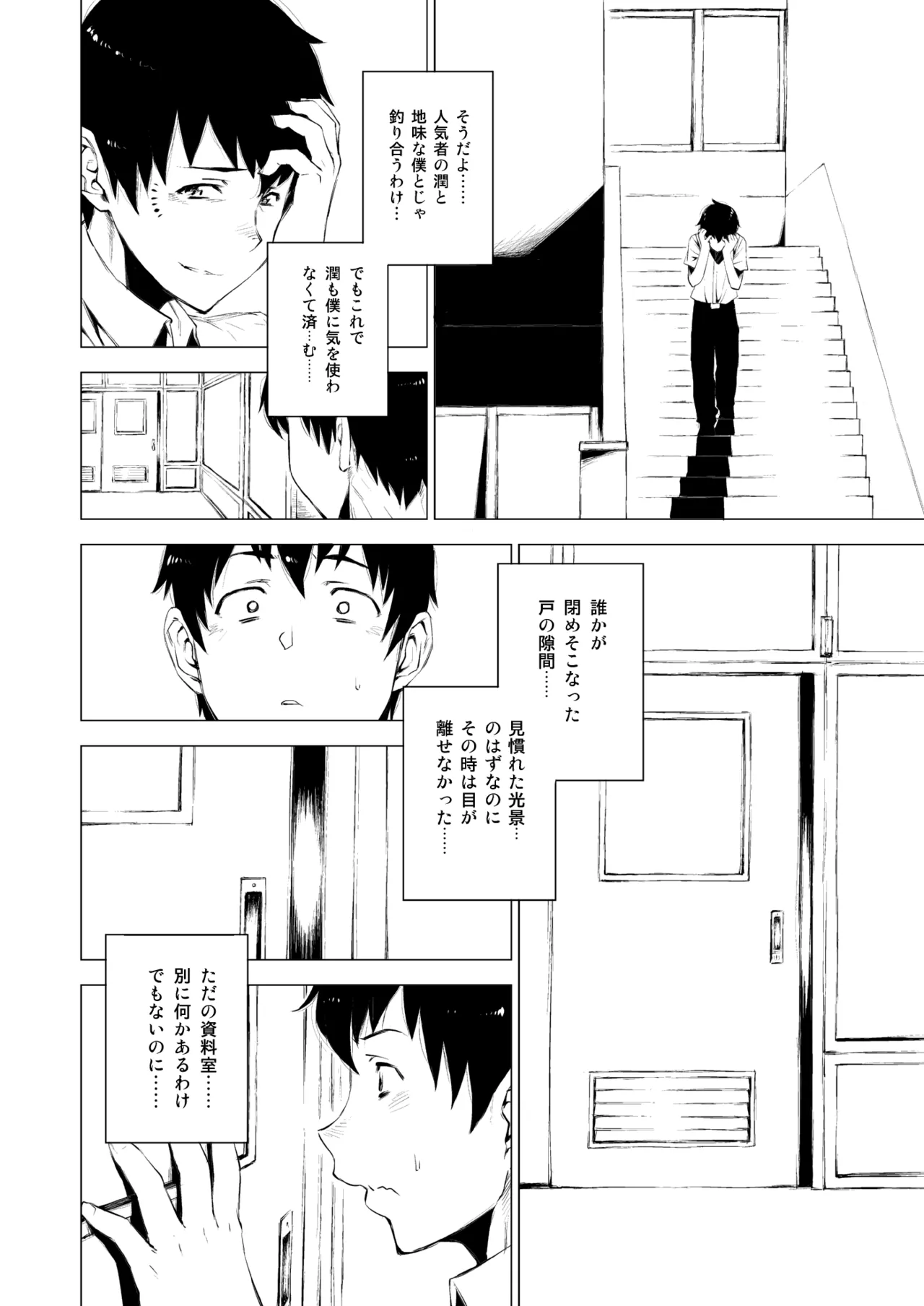 熟女子〇生。 page 9 full