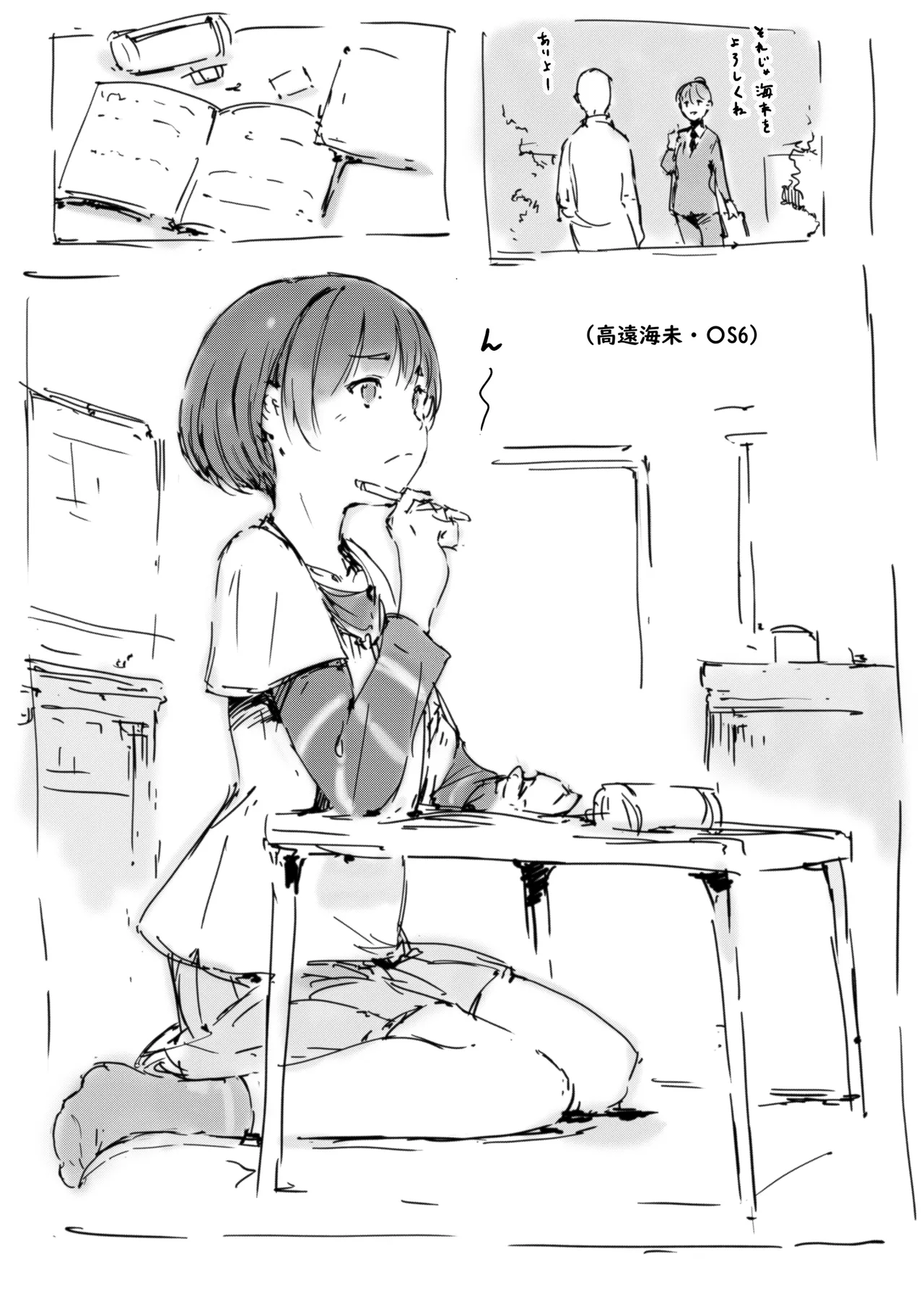 らくがき★ page 1 full