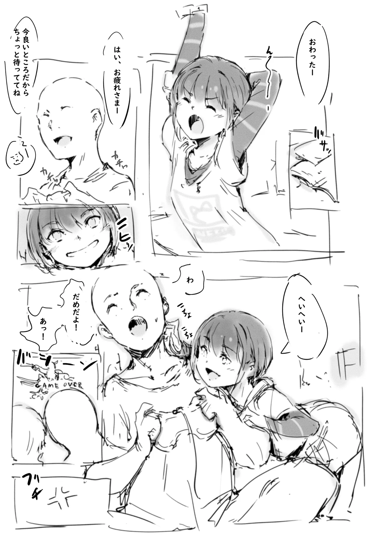 らくがき★ page 4 full