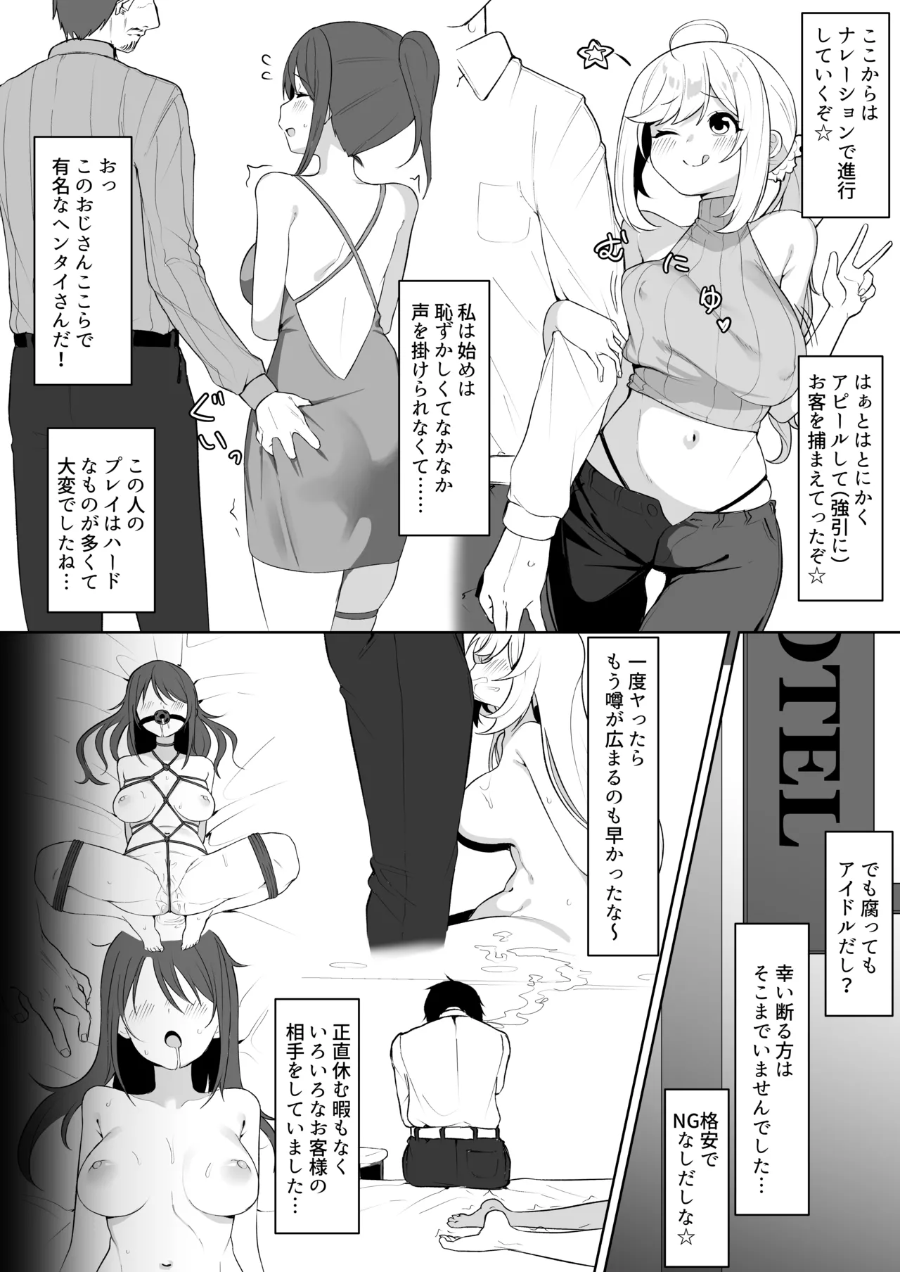 Shugaha & Miyu Fuuzokujou Challenge Kikaku Manga page 2 full