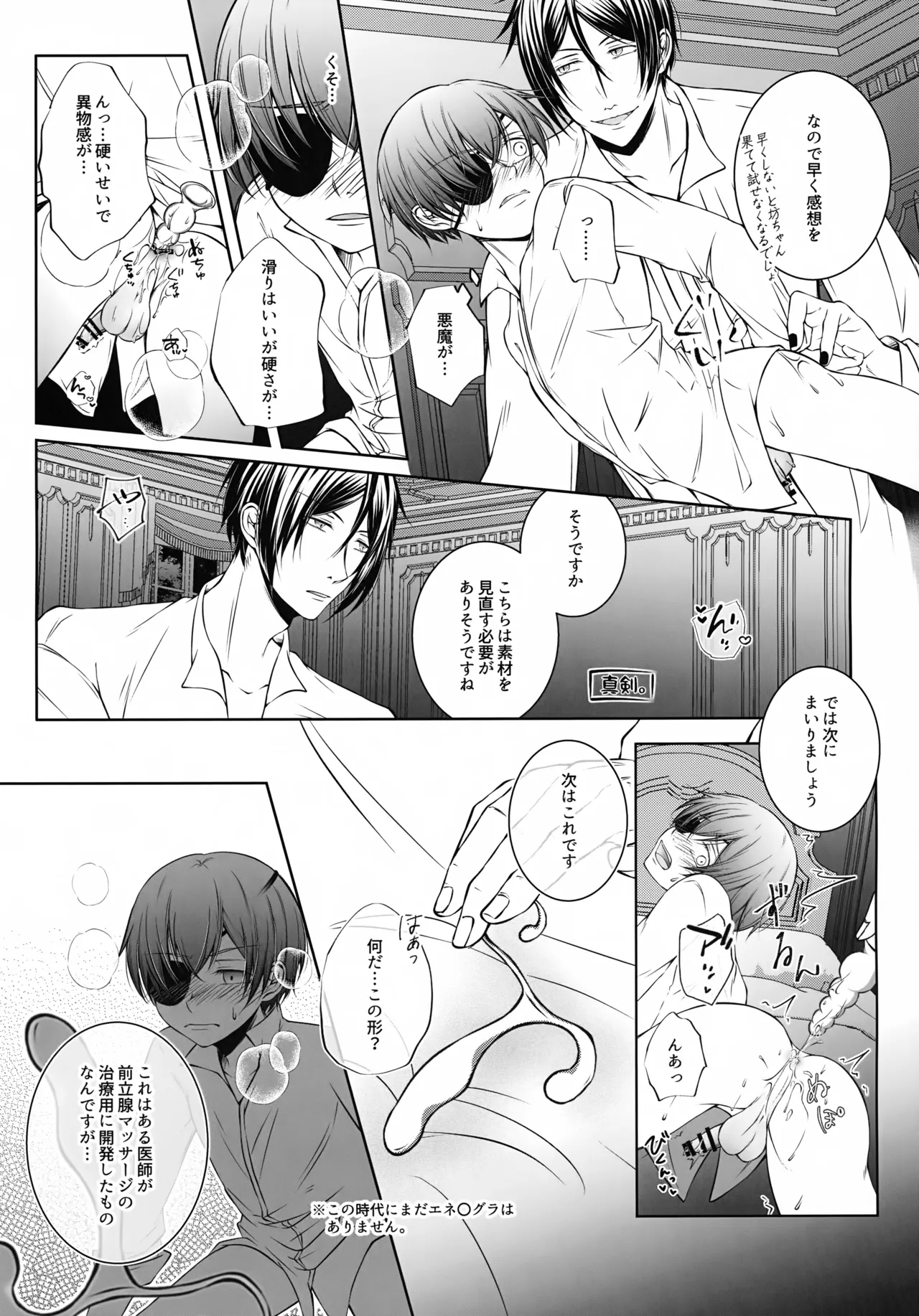 Kore Dakara Akuma ni Kaihatsu o Makaseru to page 10 full