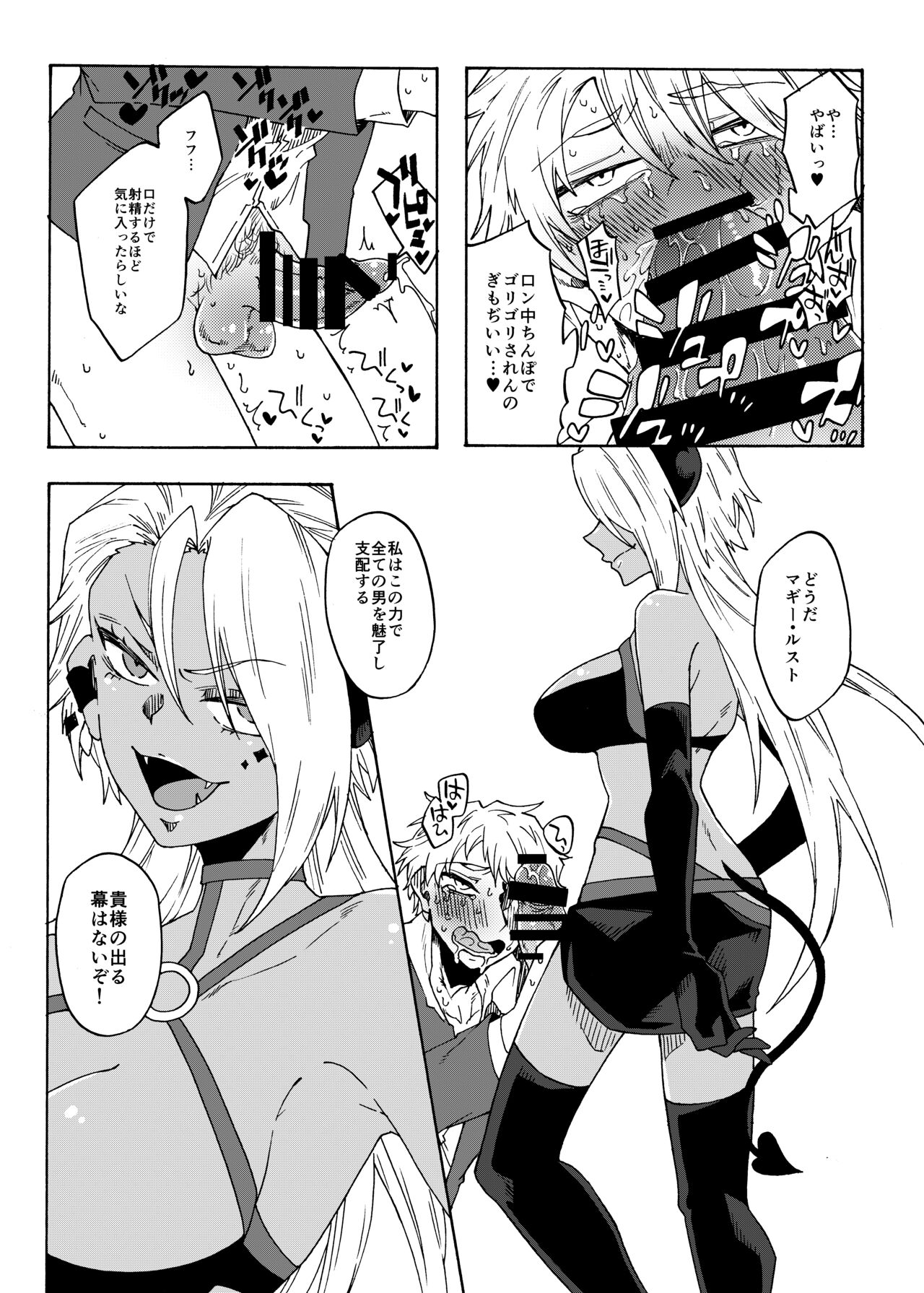 Futanari Mahou Shoujo Maggie Lust 2! page 10 full