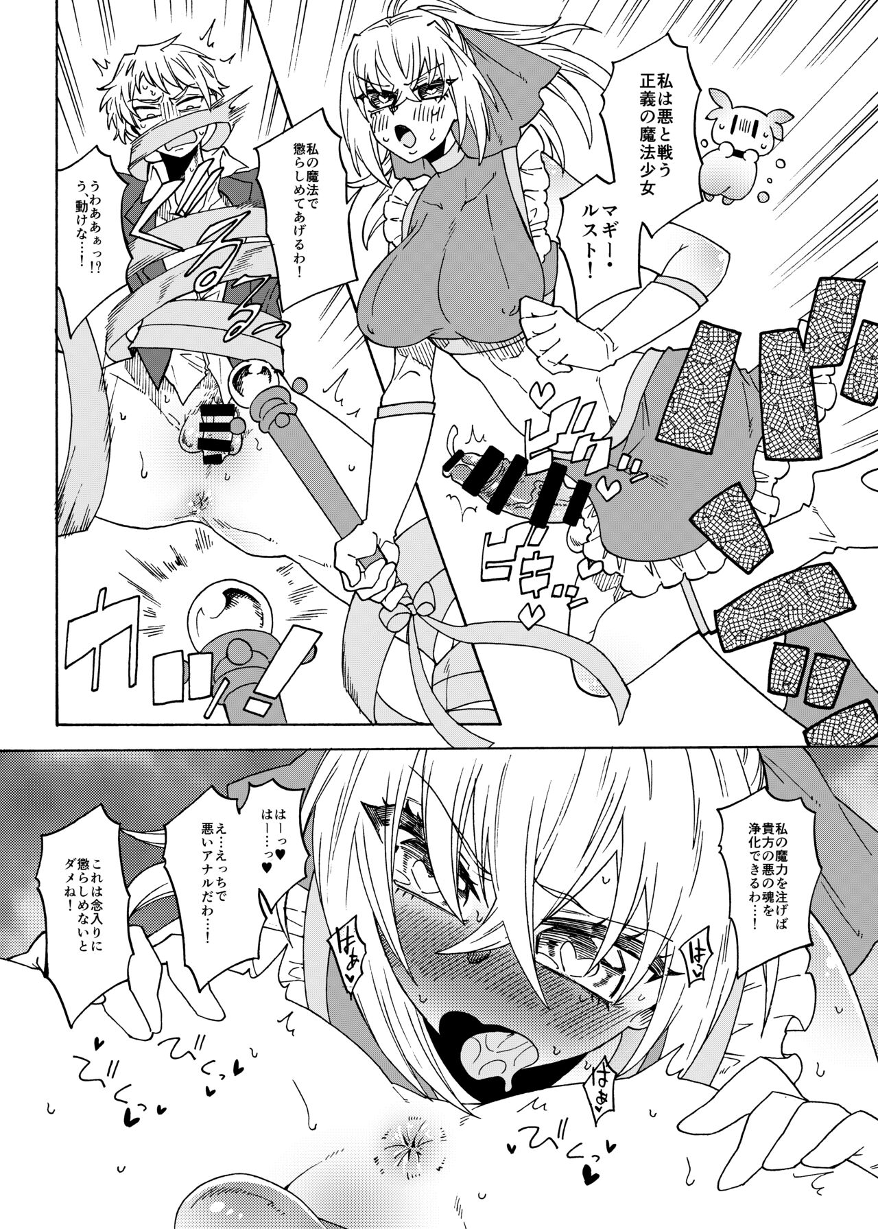 Futanari Mahou Shoujo Maggie Lust 2! page 3 full